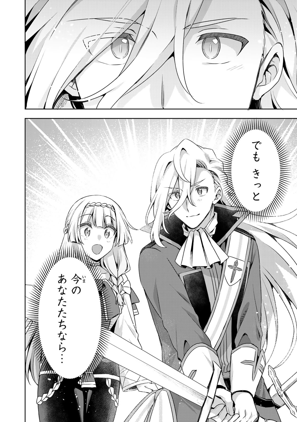 Shin no Seijo de aru Watashi wa Tsuihou Saremashita. Dakara Kono Kuni wa Mou Owari desu Chapter 61 30ページ