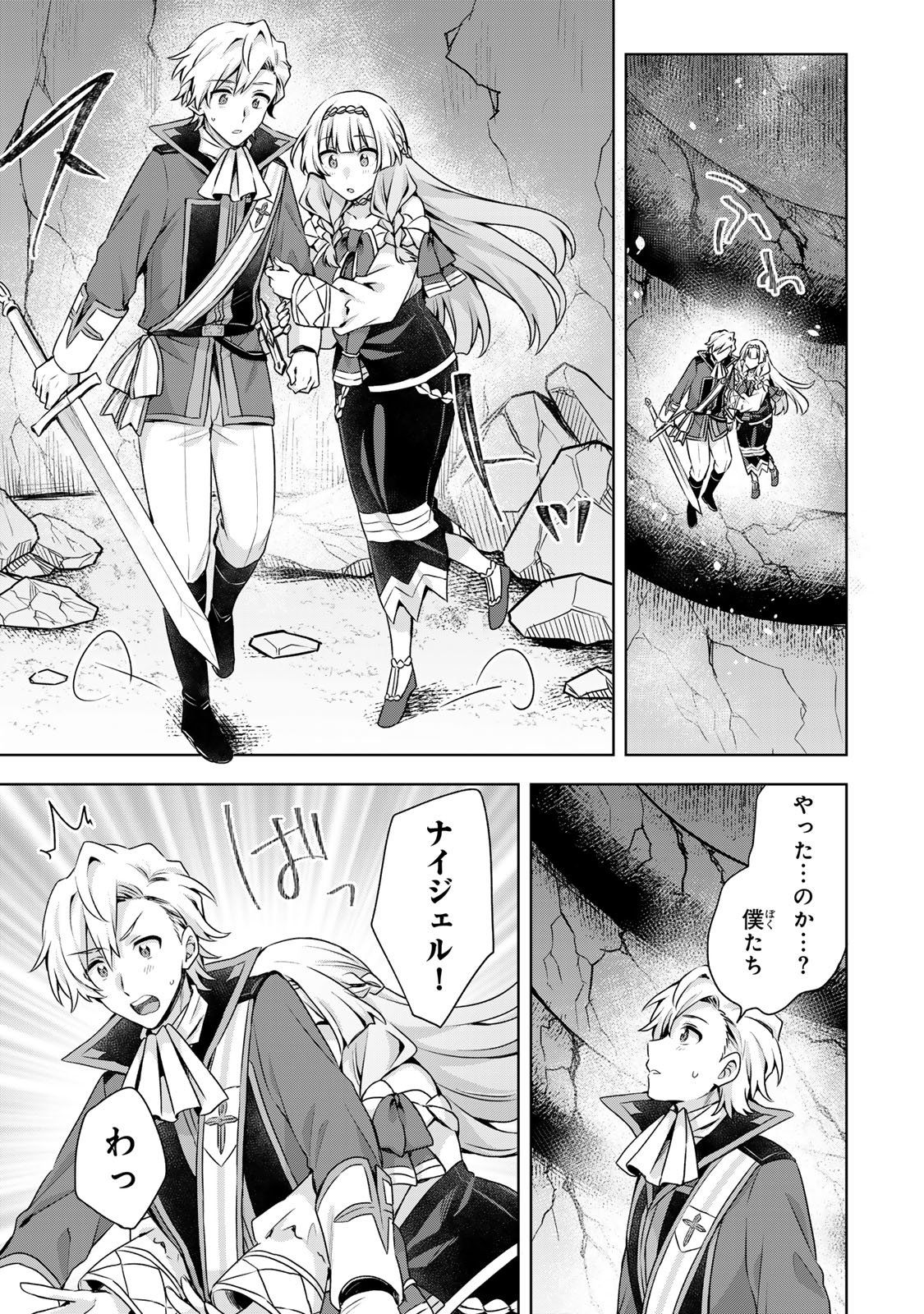 Shin no Seijo de aru Watashi wa Tsuihou Saremashita. Dakara Kono Kuni wa Mou Owari desu Chapter 62 11ページ
