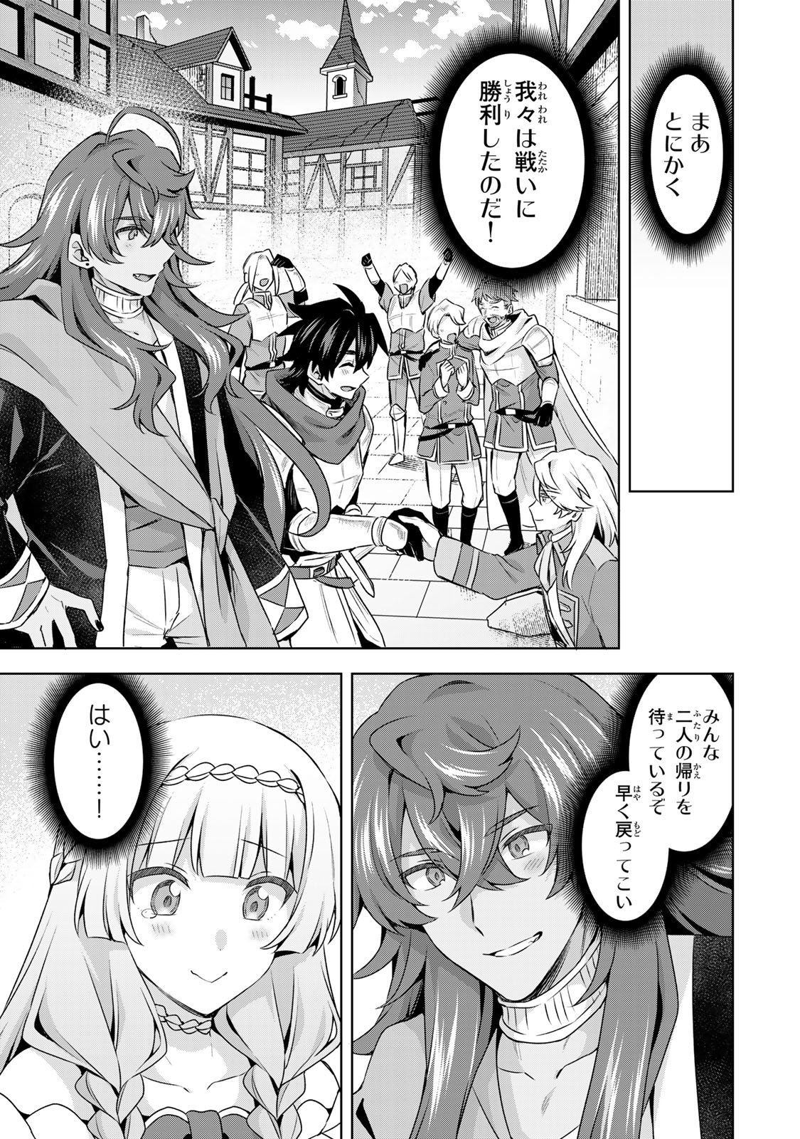 Shin no Seijo de aru Watashi wa Tsuihou Saremashita. Dakara Kono Kuni wa Mou Owari desu Chapter 62 17ページ
