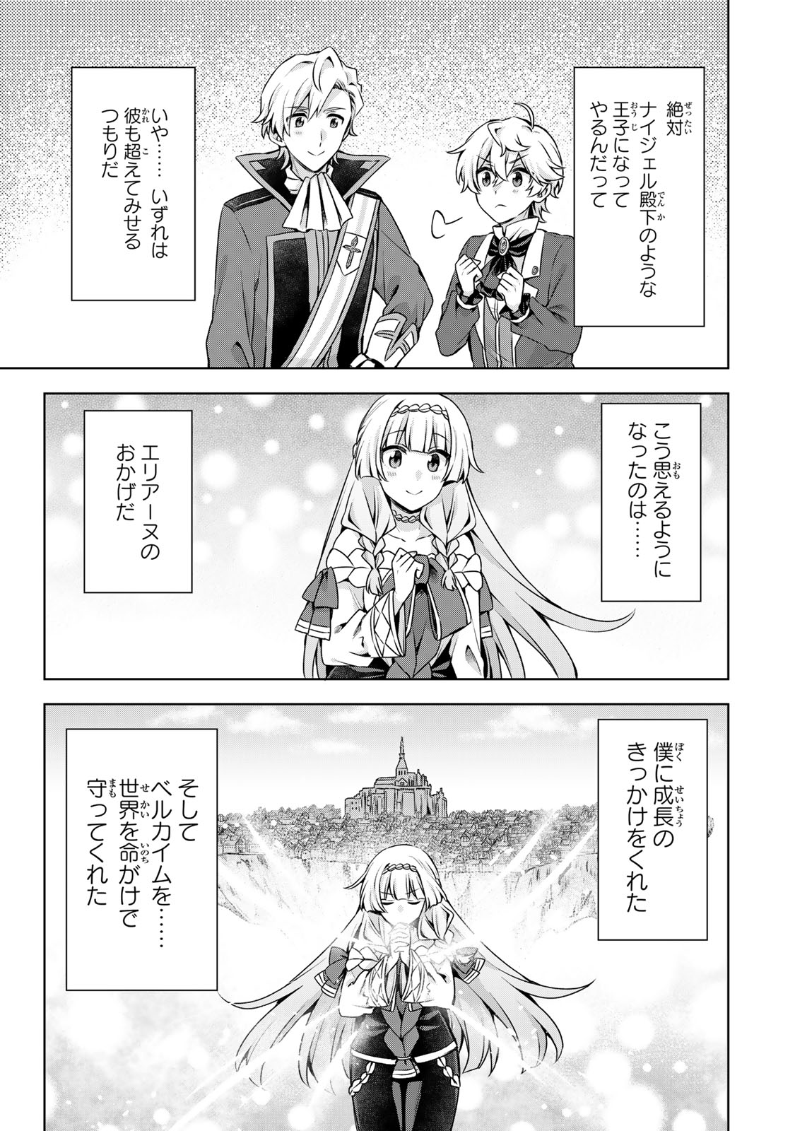 Shin no Seijo de aru Watashi wa Tsuihou Saremashita. Dakara Kono Kuni wa Mou Owari desu Chapter 62 29ページ