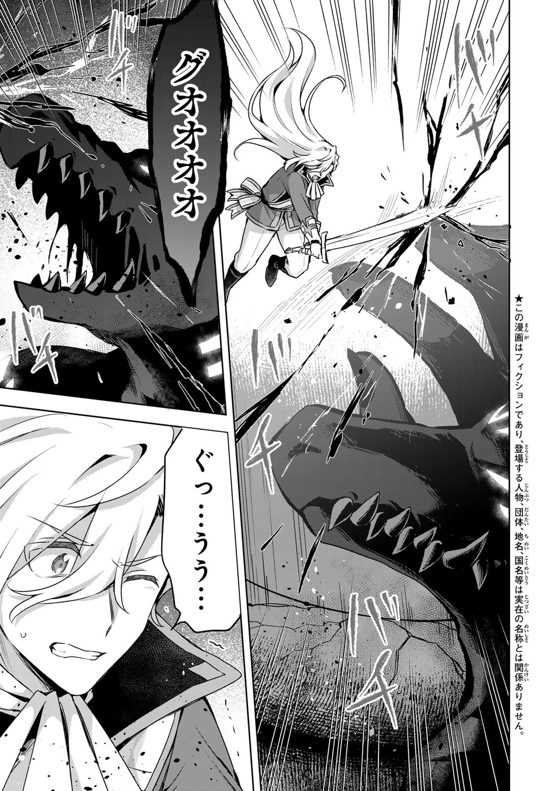 Shin no Seijo de aru Watashi wa Tsuihou Saremashita. Dakara Kono Kuni wa Mou Owari desu Chapter 62 5ページ