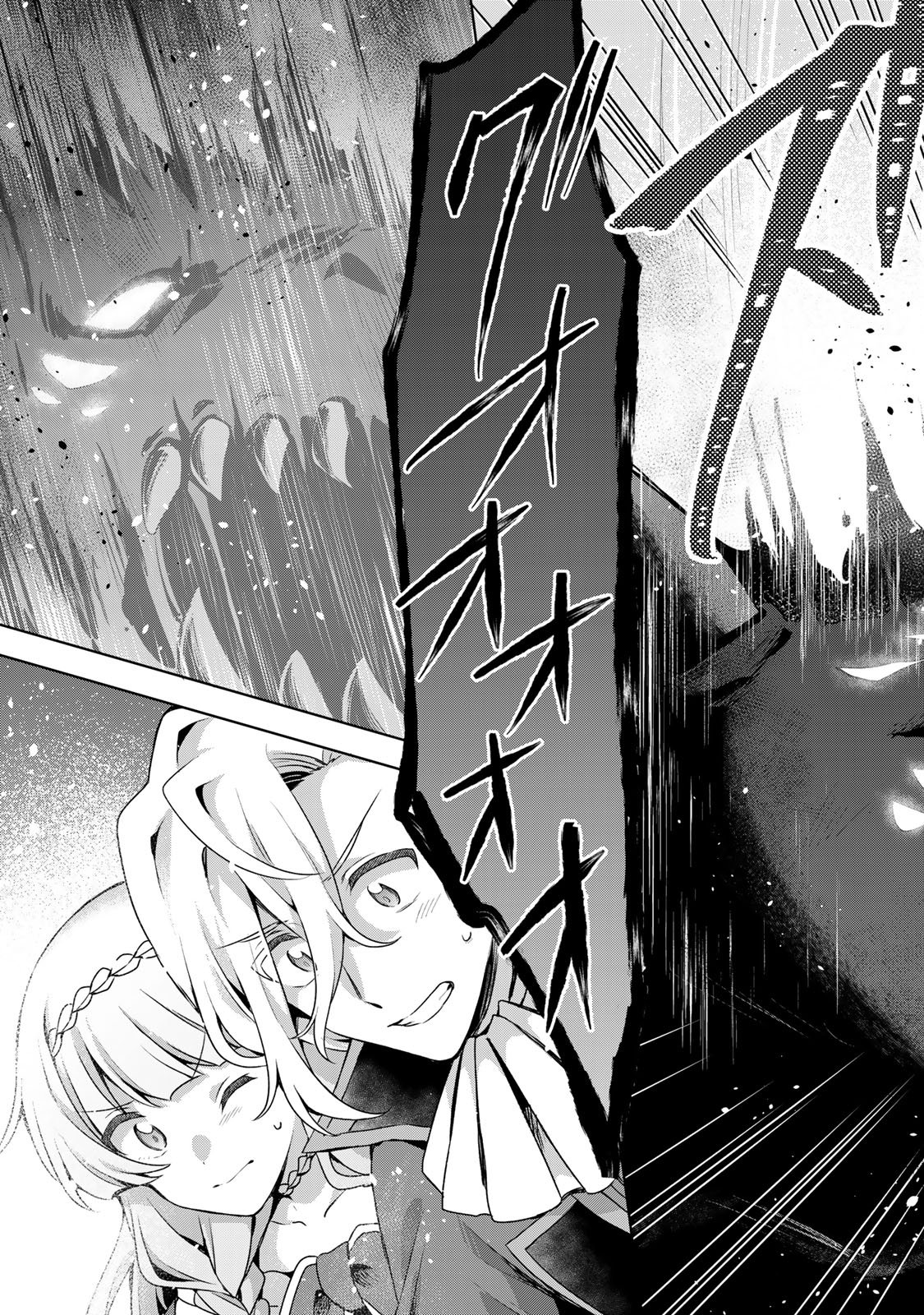 Shin no Seijo de aru Watashi wa Tsuihou Saremashita. Dakara Kono Kuni wa Mou Owari desu Chapter 62 9ページ