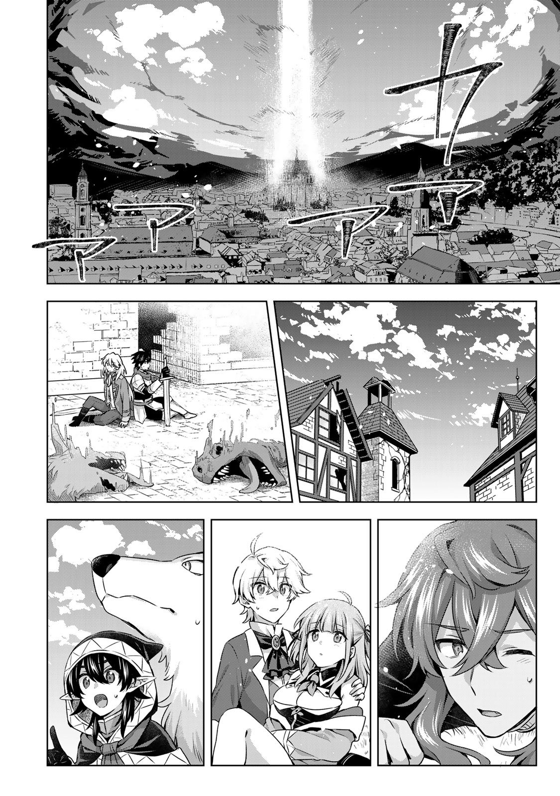 Shin no Seijo de aru Watashi wa Tsuihou Saremashita. Dakara Kono Kuni wa Mou Owari desu Chapter 62 10ページ