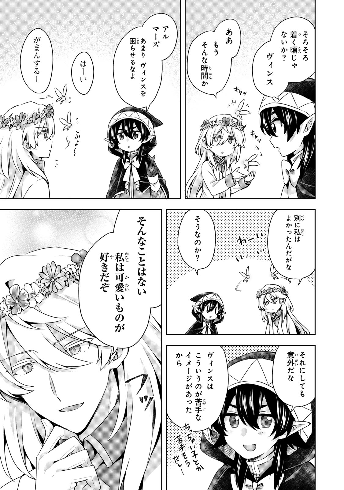 Shin no Seijo de aru Watashi wa Tsuihou Saremashita. Dakara Kono Kuni wa Mou Owari desu Chapter 63 22ページ