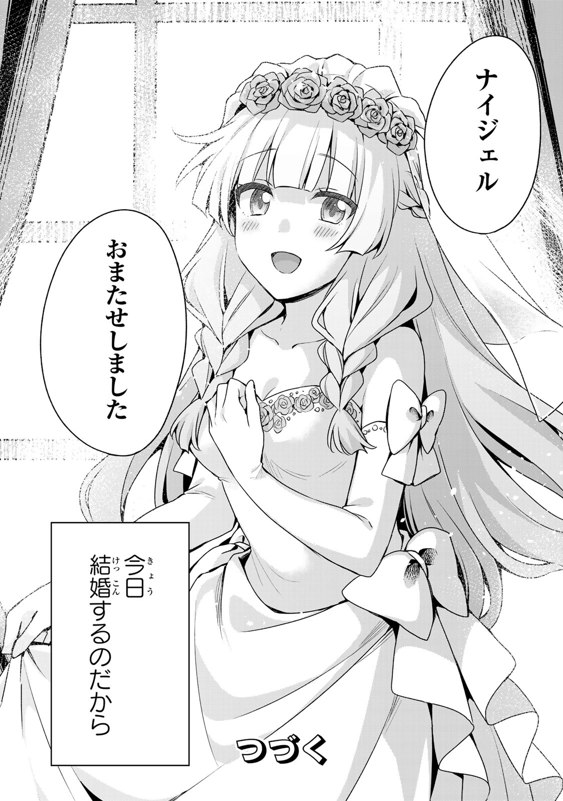 Shin no Seijo de aru Watashi wa Tsuihou Saremashita. Dakara Kono Kuni wa Mou Owari desu Chapter 63 28ページ