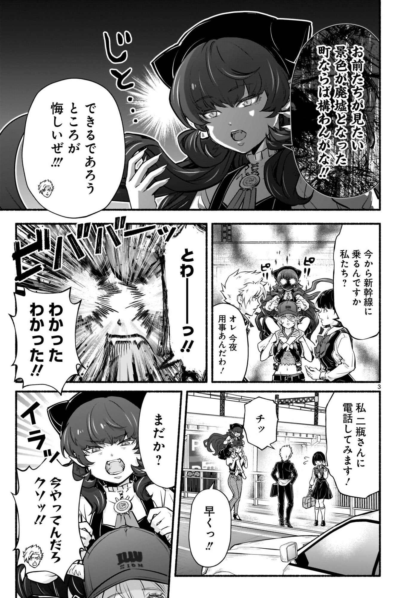 Maou-sama, Sekai ga Oishi Sugite Horobosu no Oyameru. Chapter 28 3ページ