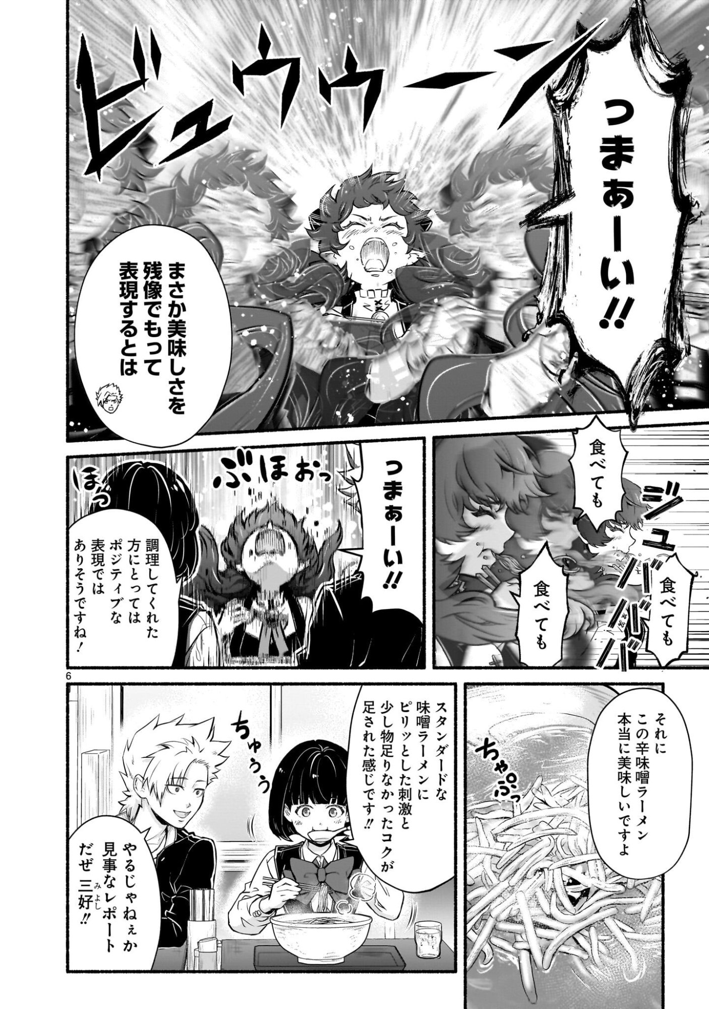 Maou-sama, Sekai ga Oishi Sugite Horobosu no Oyameru. Chapter 28 6ページ