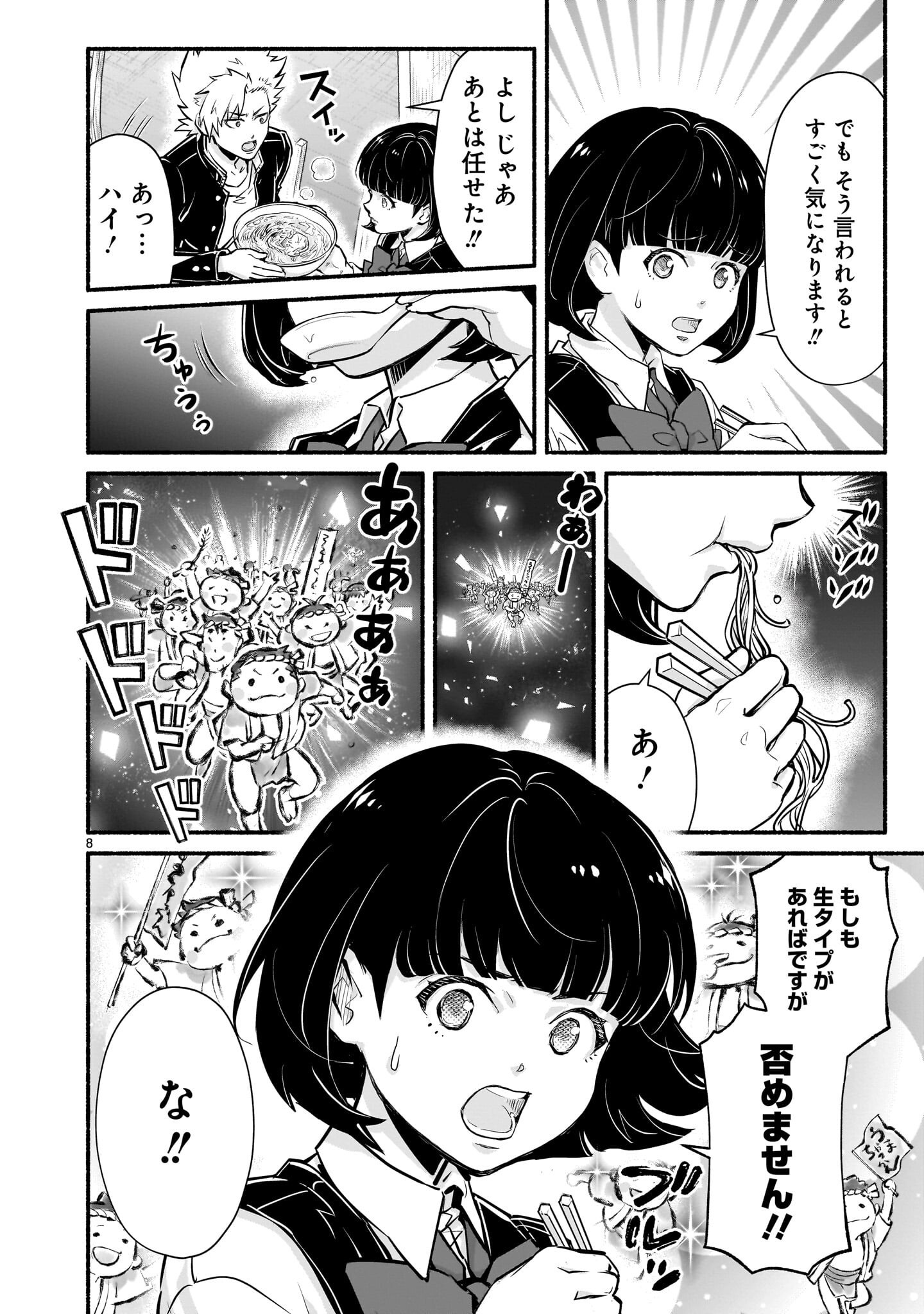 Maou-sama, Sekai ga Oishi Sugite Horobosu no Oyameru. Chapter 28 8ページ