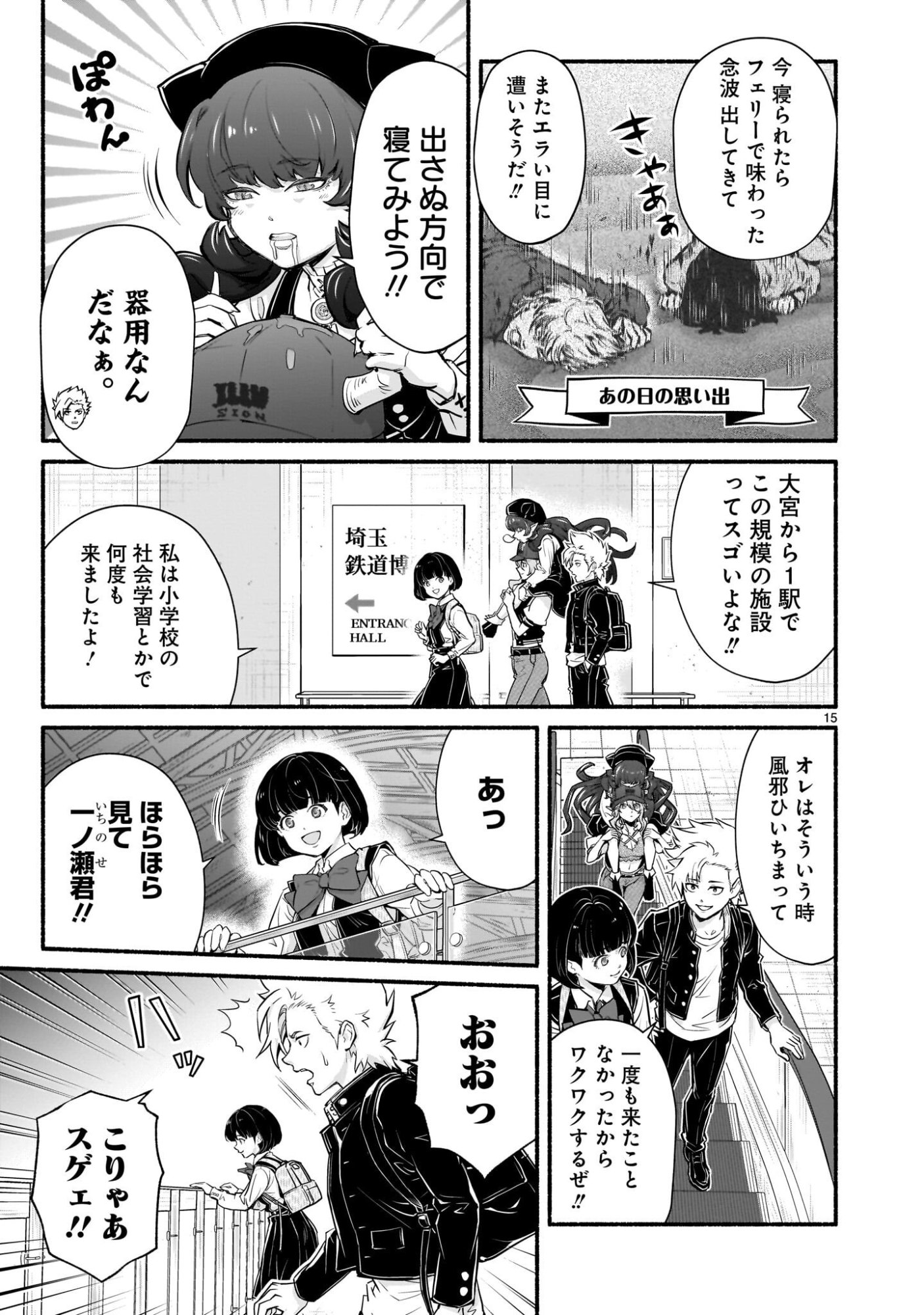 Maou-sama, Sekai ga Oishi Sugite Horobosu no Oyameru. Chapter 28.2 2ページ