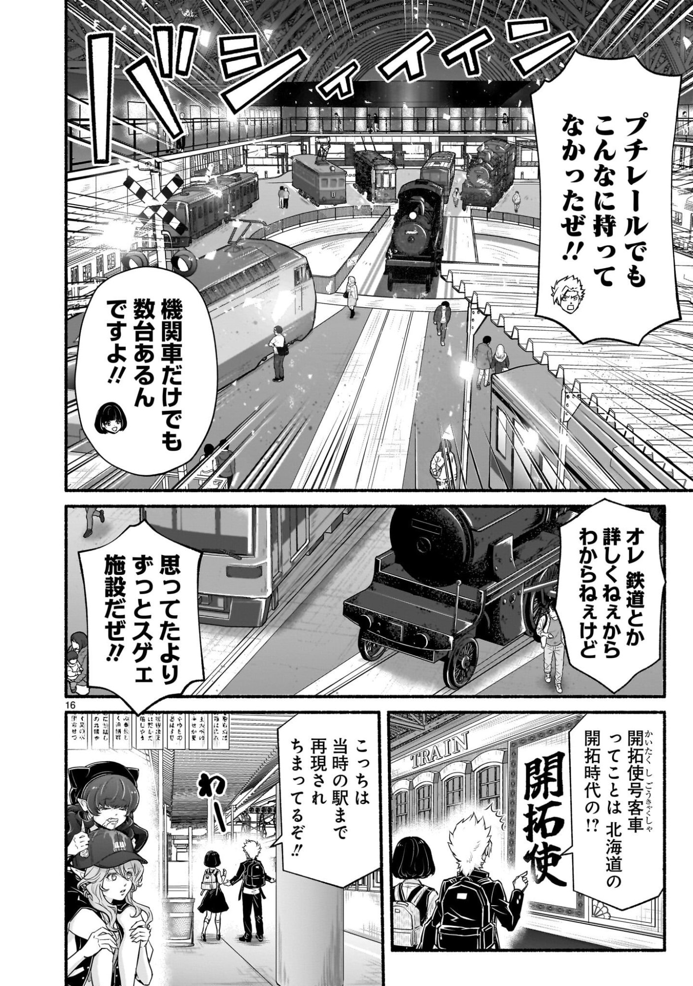 Maou-sama, Sekai ga Oishi Sugite Horobosu no Oyameru. Chapter 28.2 3ページ