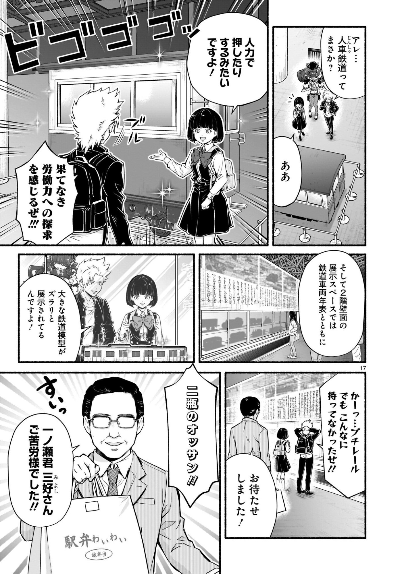 Maou-sama, Sekai ga Oishi Sugite Horobosu no Oyameru. Chapter 28.2 4ページ