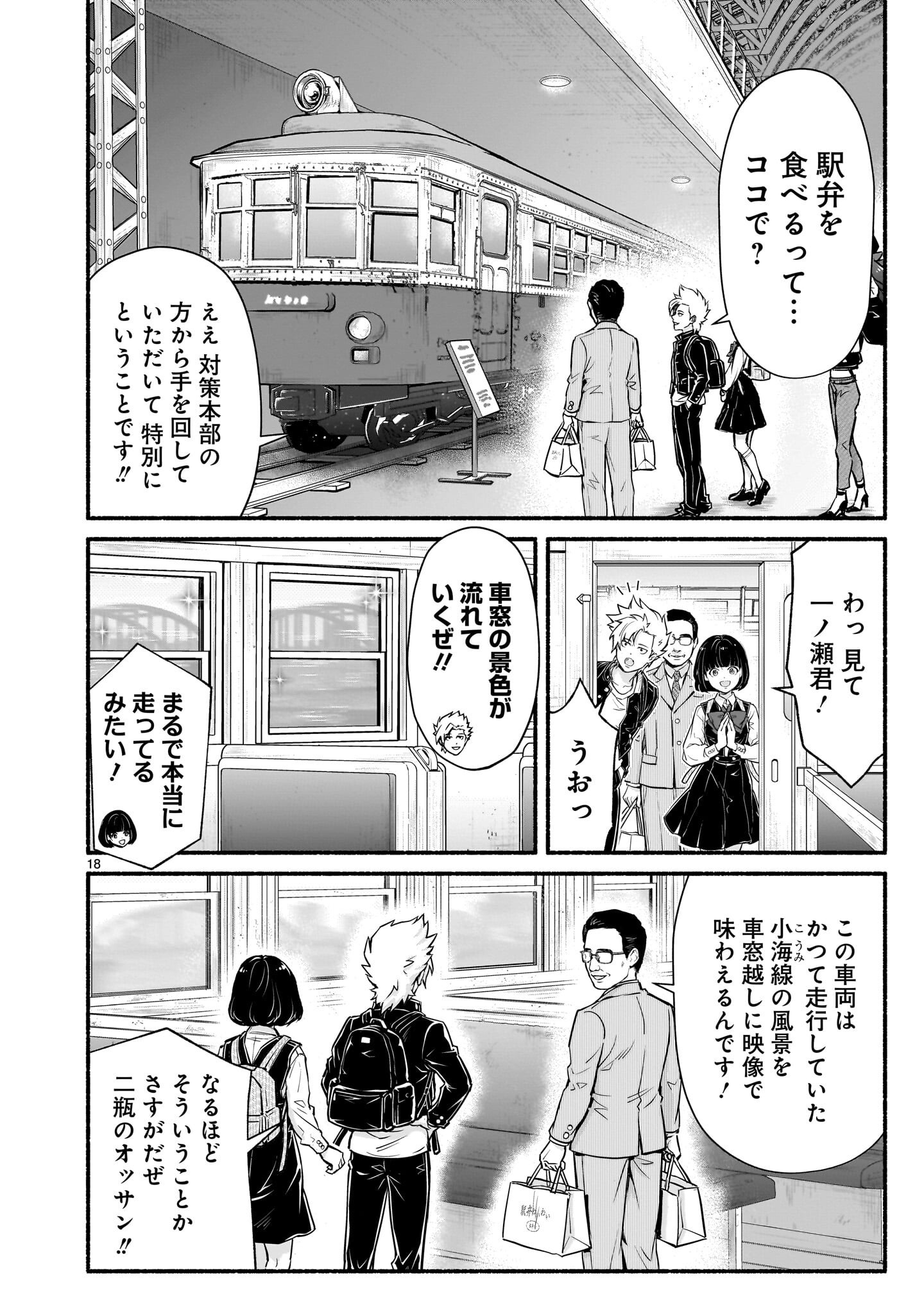 Maou-sama, Sekai ga Oishi Sugite Horobosu no Oyameru. Chapter 28.2 5ページ