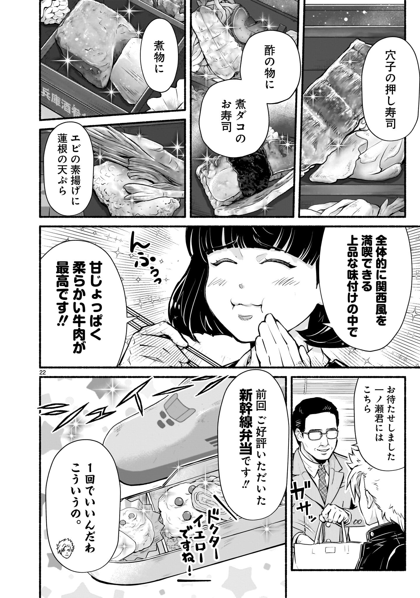 Maou-sama, Sekai ga Oishi Sugite Horobosu no Oyameru. Chapter 28.2 9ページ