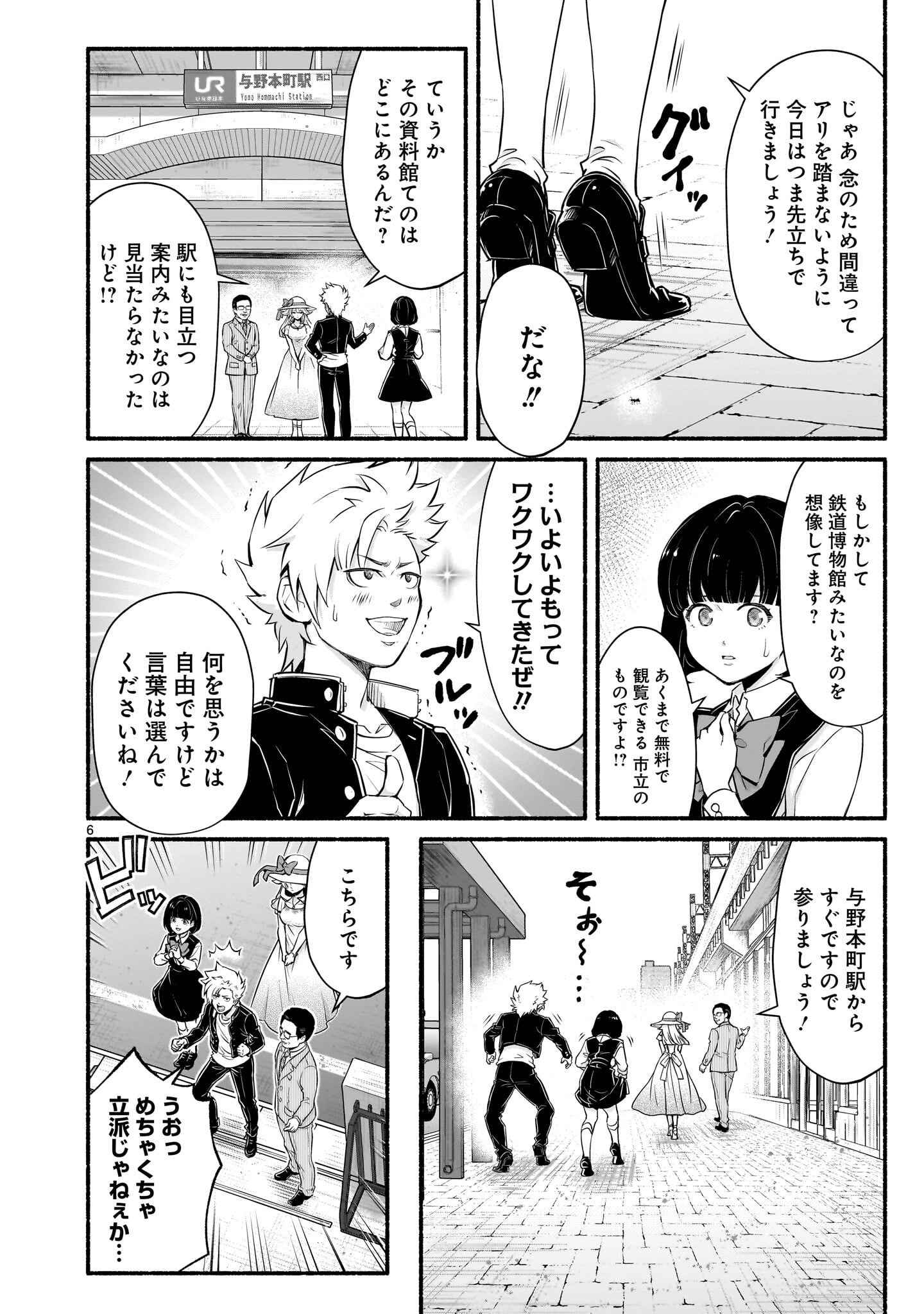 Maou-sama, Sekai ga Oishi Sugite Horobosu no Oyameru. Chapter 29.1 6ページ