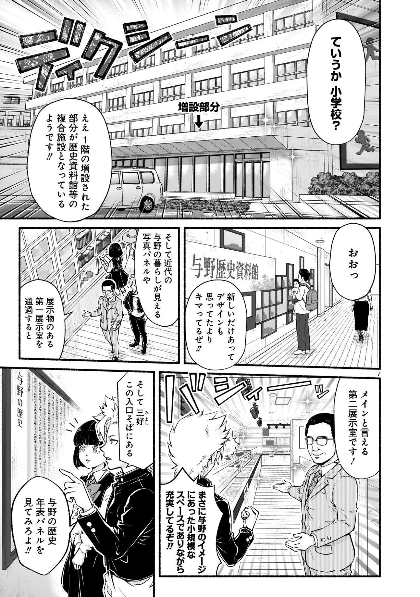Maou-sama, Sekai ga Oishi Sugite Horobosu no Oyameru. Chapter 29.1 7ページ