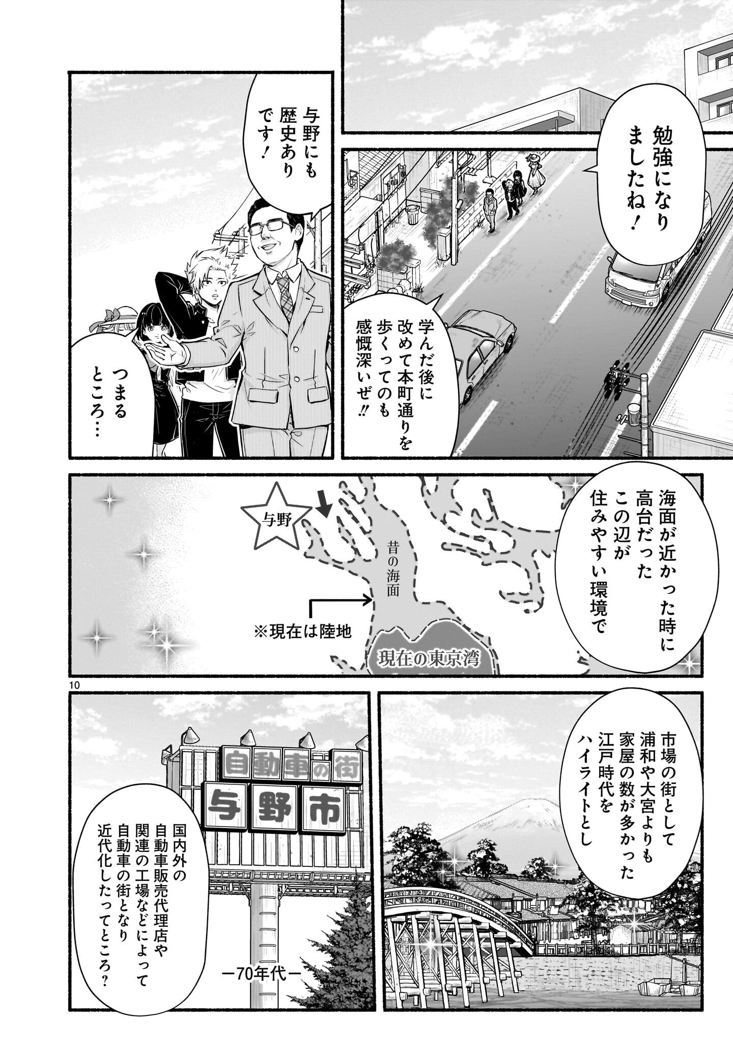Maou-sama, Sekai ga Oishi Sugite Horobosu no Oyameru. Chapter 29.1 10ページ