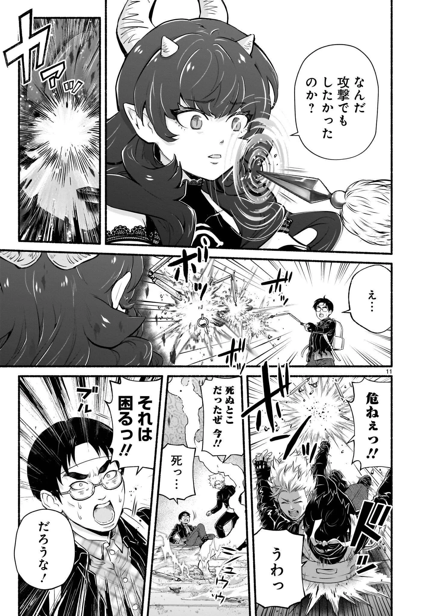 Maou-sama, Sekai ga Oishi Sugite Horobosu no Oyameru. Chapter 30.1 11ページ