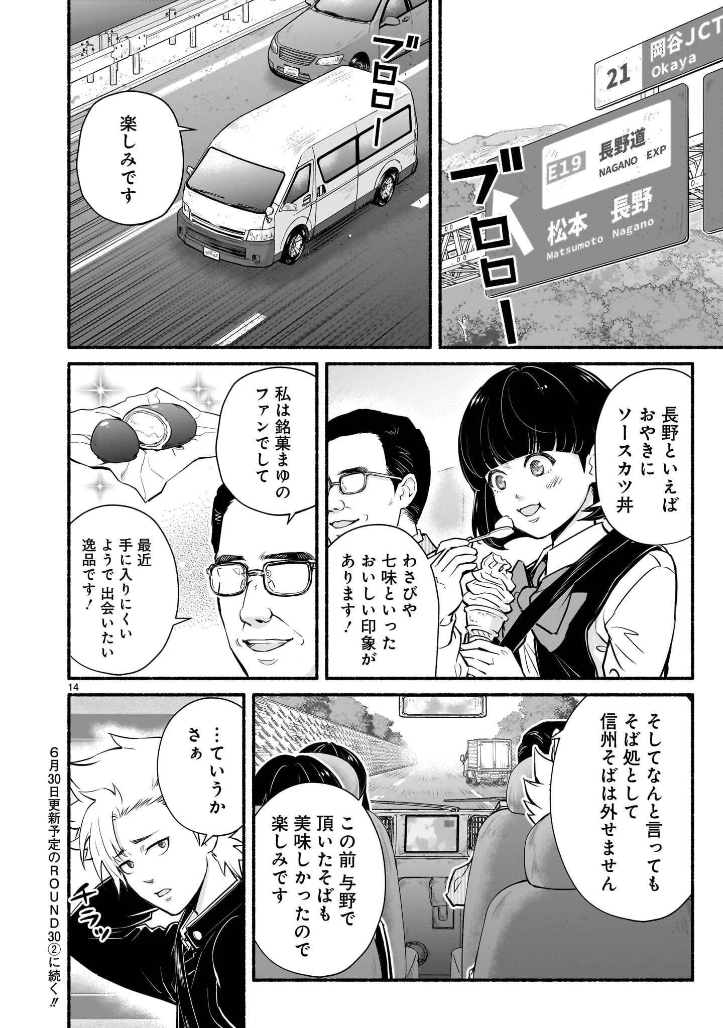Maou-sama, Sekai ga Oishi Sugite Horobosu no Oyameru. Chapter 30.1 14ページ