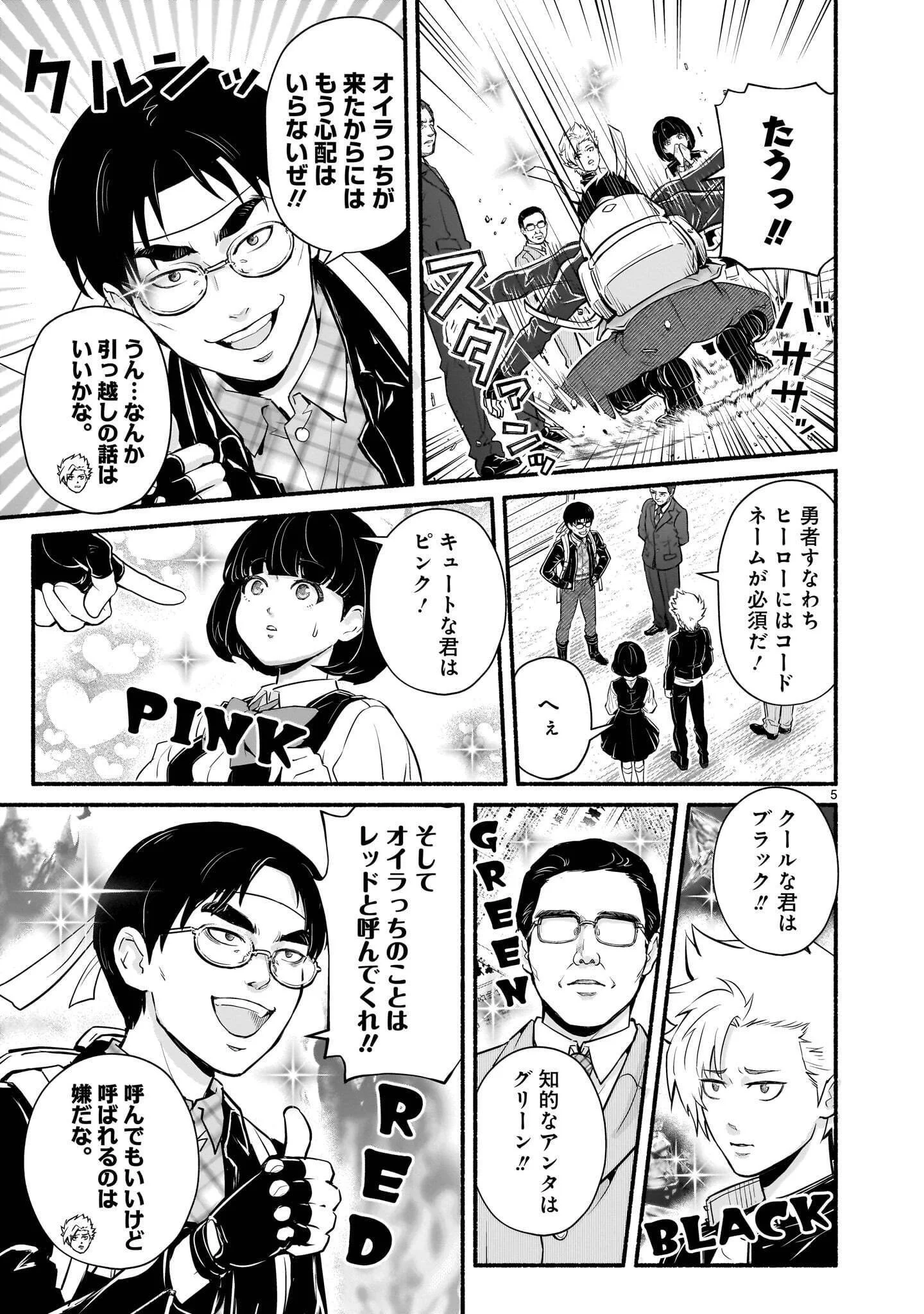 Maou-sama, Sekai ga Oishi Sugite Horobosu no Oyameru. Chapter 30.1 5ページ