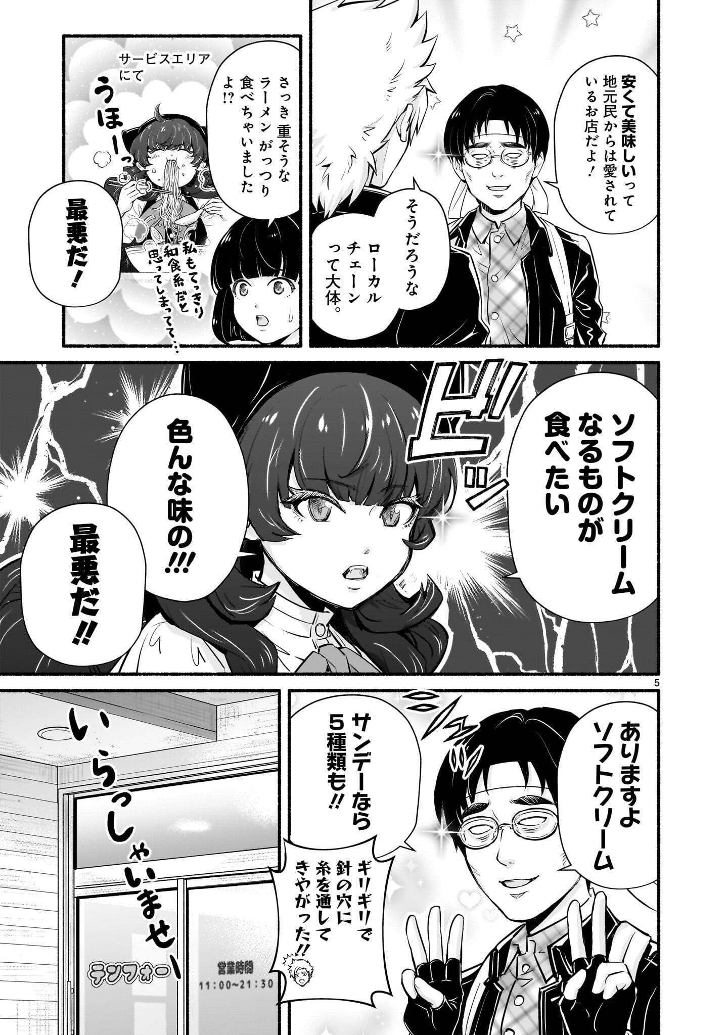 Maou-sama, Sekai ga Oishi Sugite Horobosu no Oyameru. Chapter 30.2 5ページ