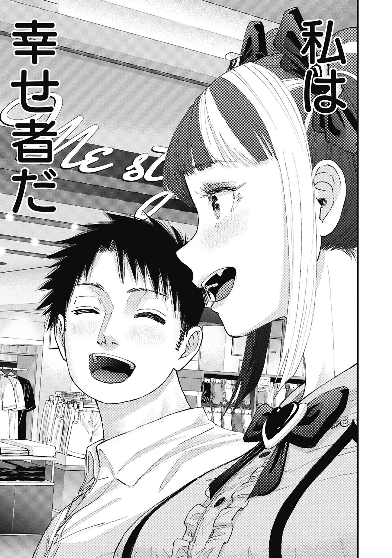 Ore, Netoraretaindesu!!! Chapter 16 1ページ