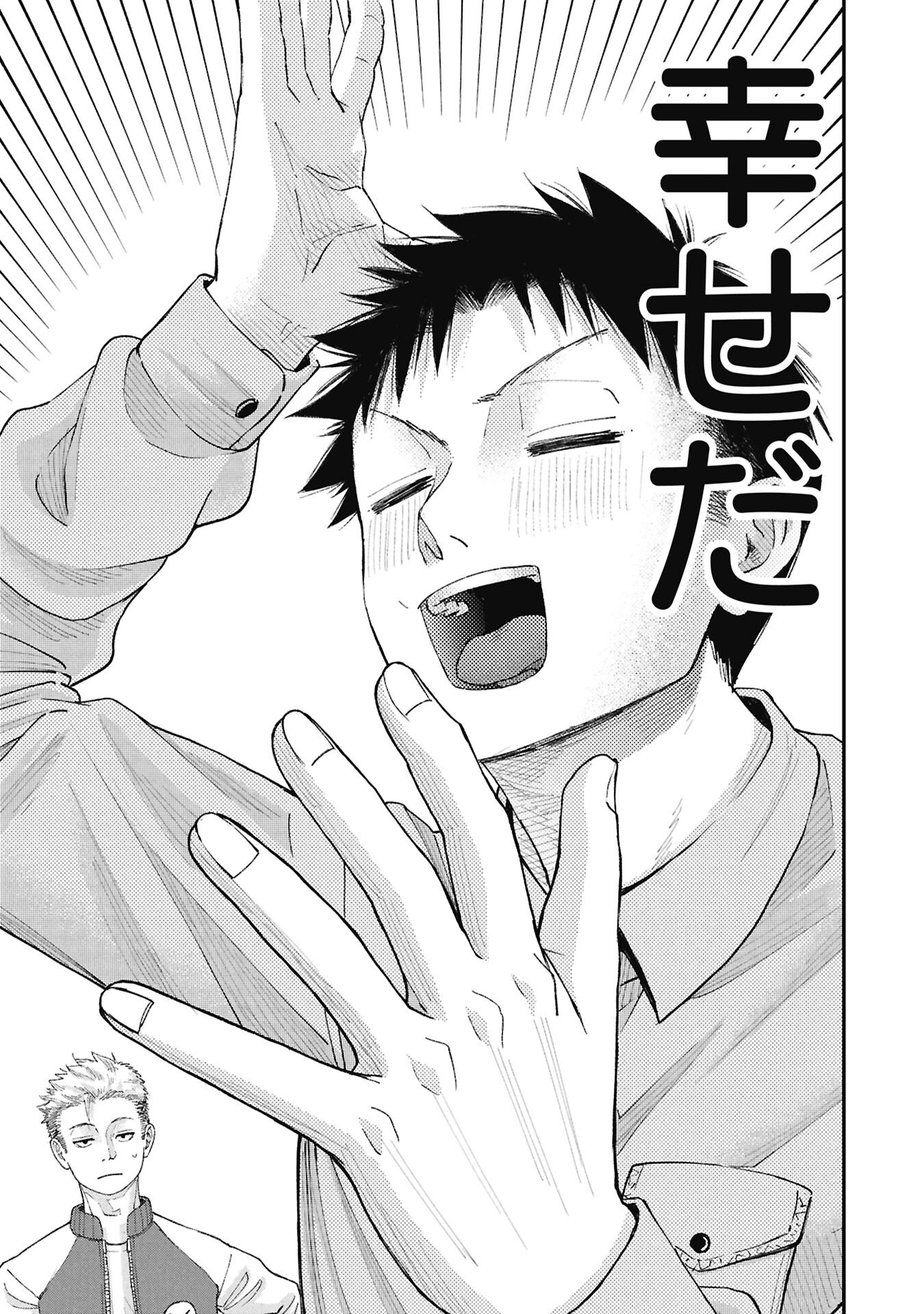 Ore, Netoraretaindesu!!! Chapter 17 1ページ