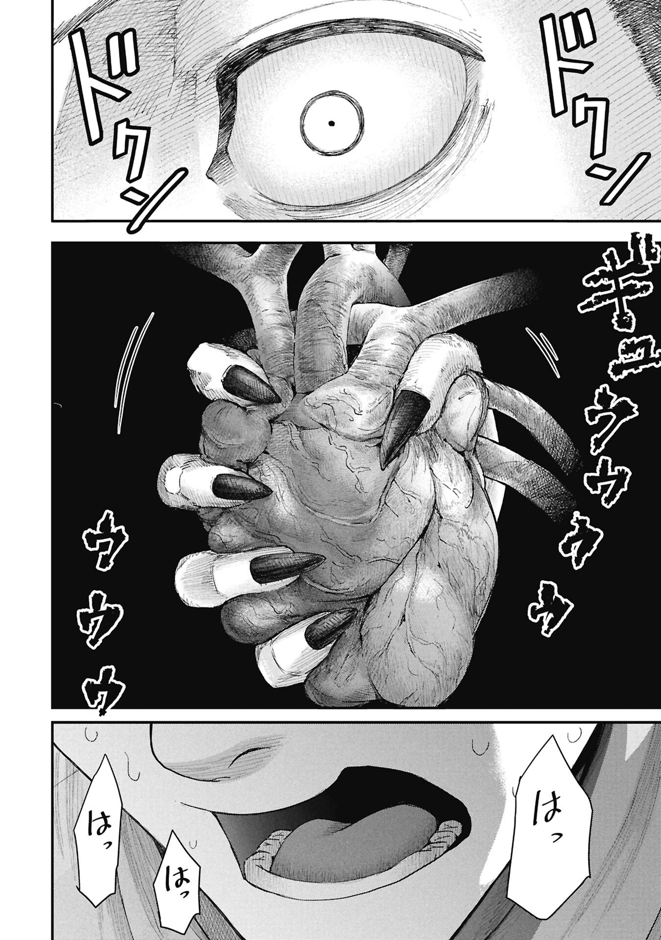 Ore, Netoraretaindesu!!! Chapter 17 16ページ