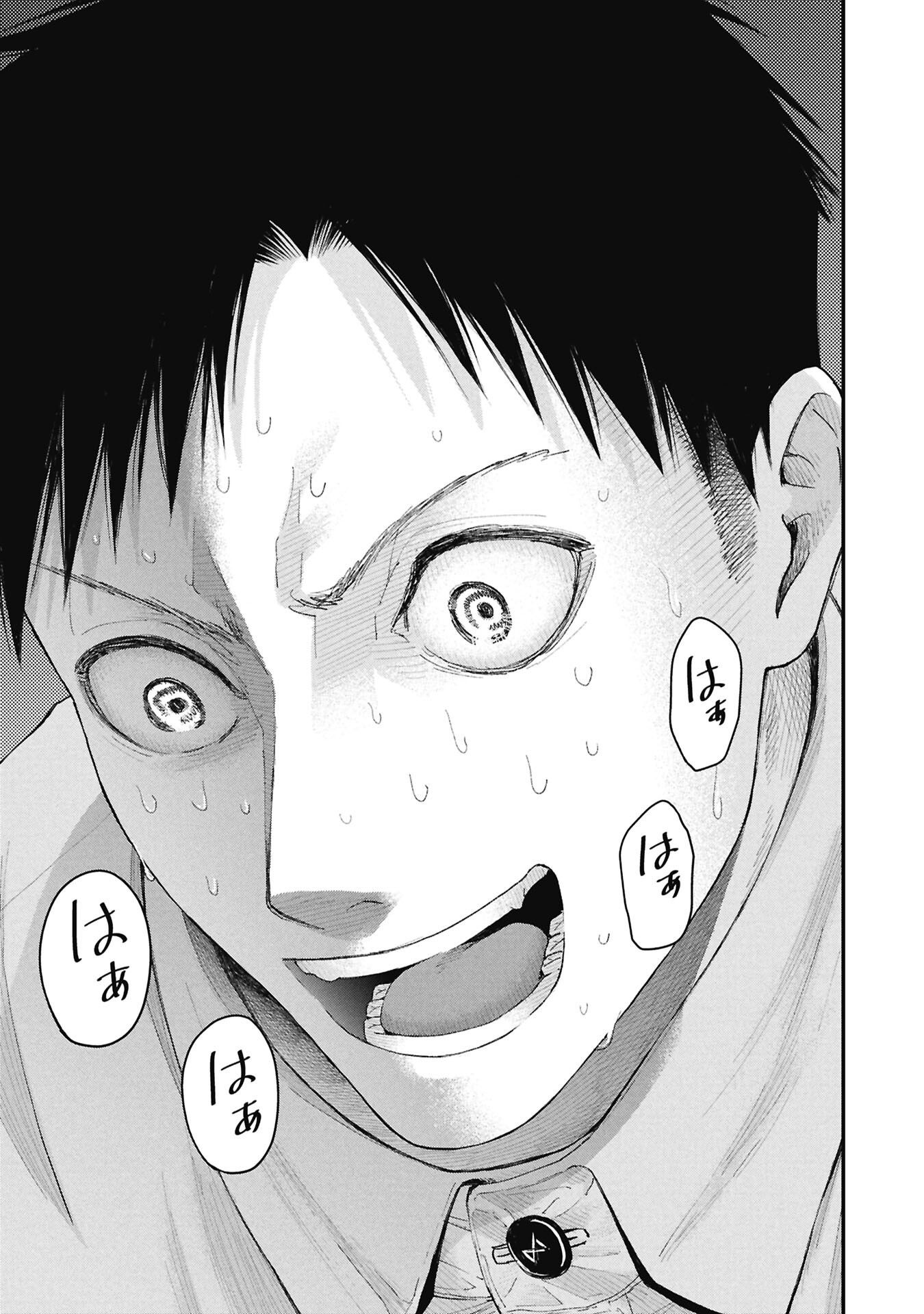 Ore, Netoraretaindesu!!! Chapter 17 17ページ