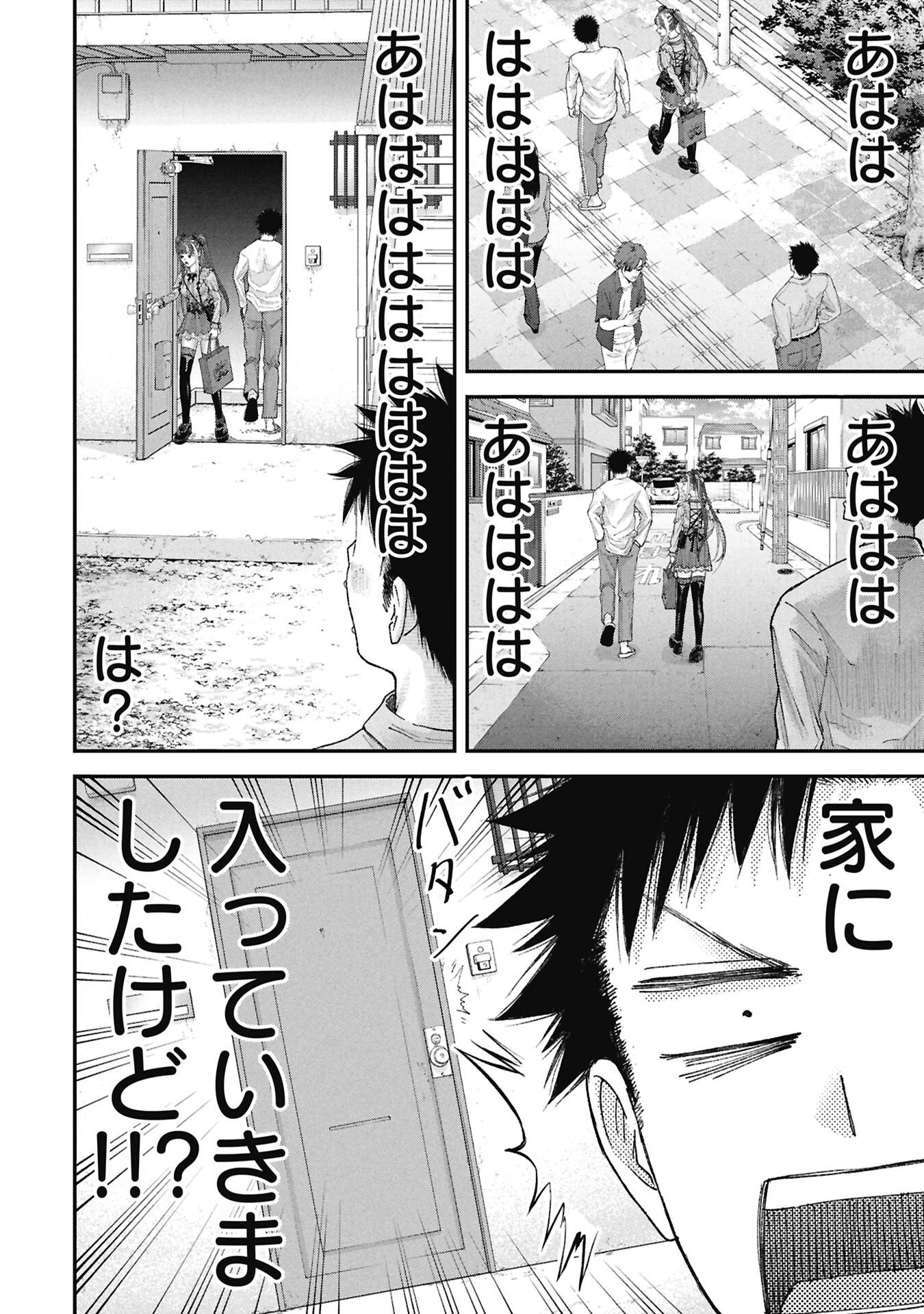 Ore, Netoraretaindesu!!! Chapter 18 12ページ