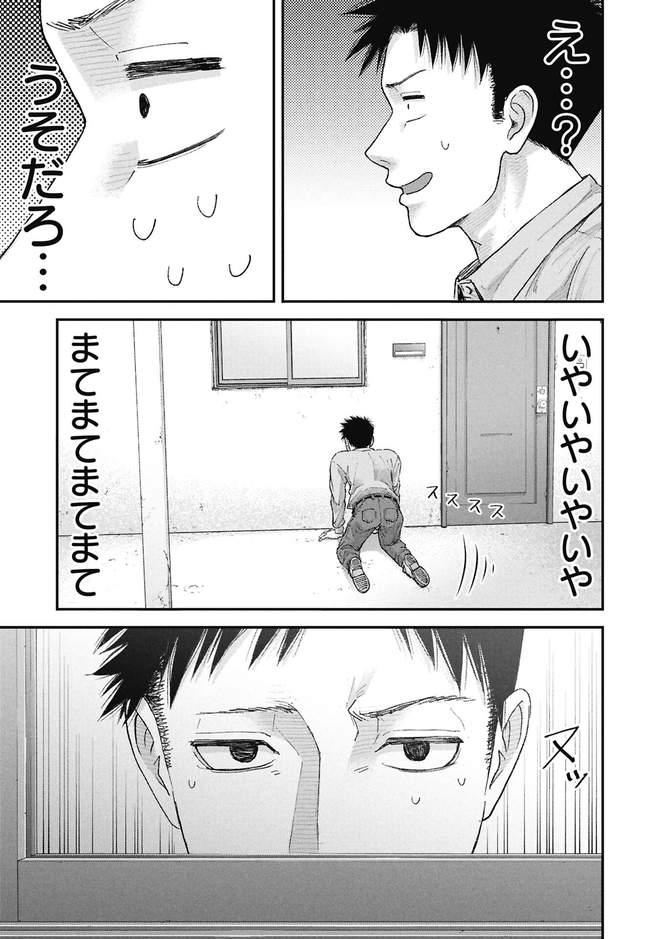 Ore, Netoraretaindesu!!! Chapter 18 13ページ