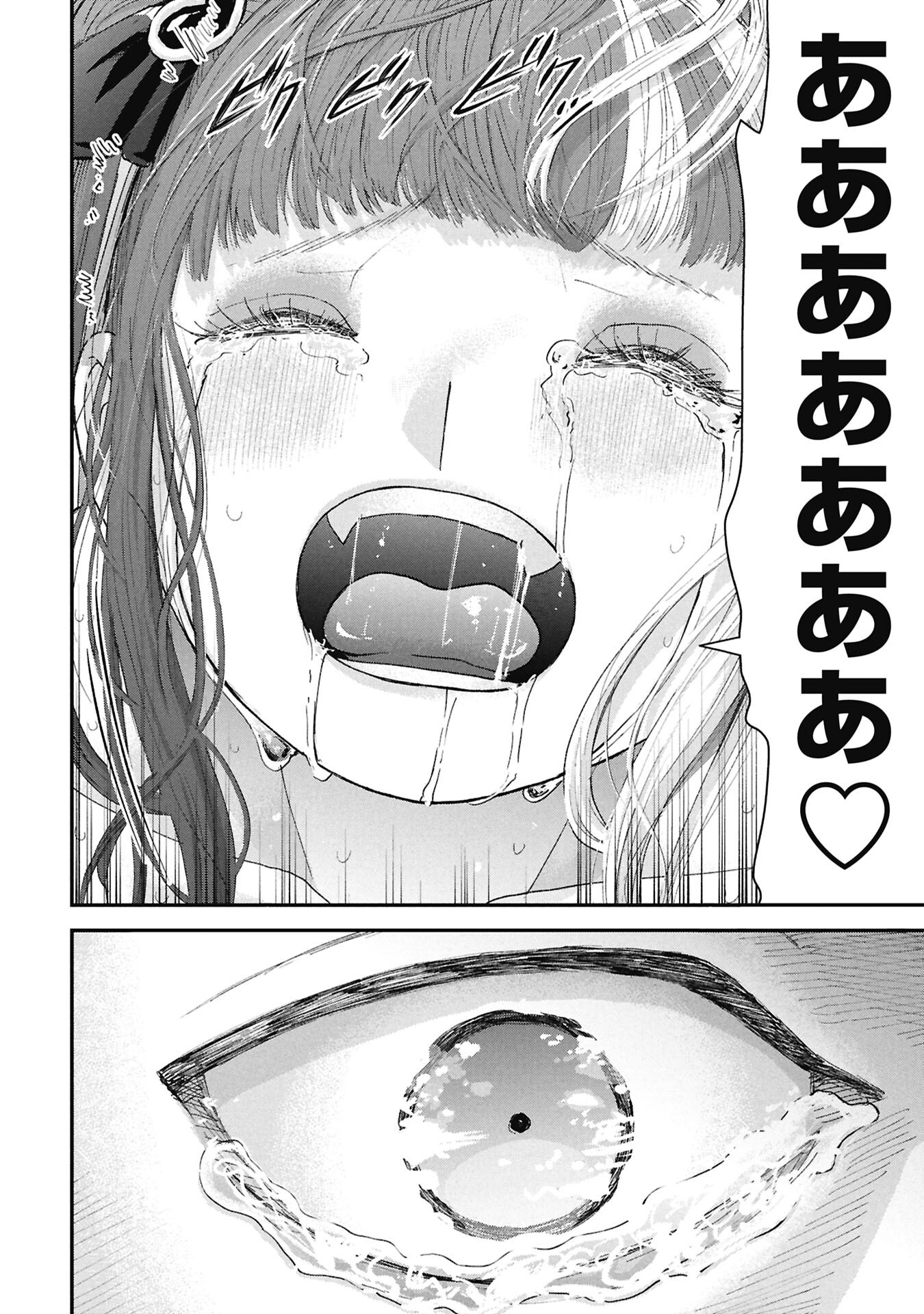 Ore, Netoraretaindesu!!! Chapter 19 18ページ