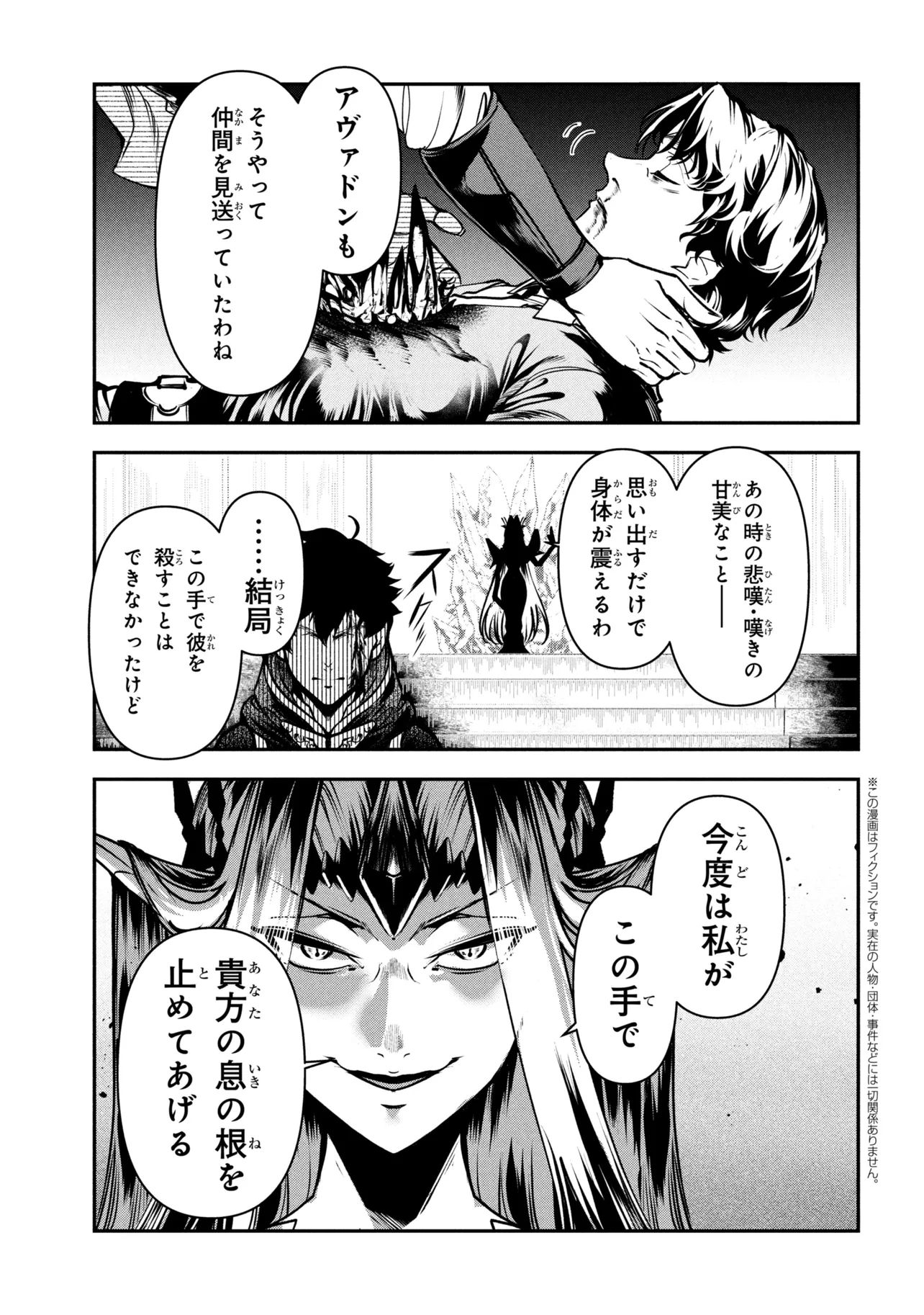Yuusha Party wo Tsuihousareta Seireijutsushi - Saikyou-kyuu ni Kakusei shita Fuguu-shoku, Shin no Nakama to Godai Dungeon wo Seiha suru Chapter 13.1 1ページ