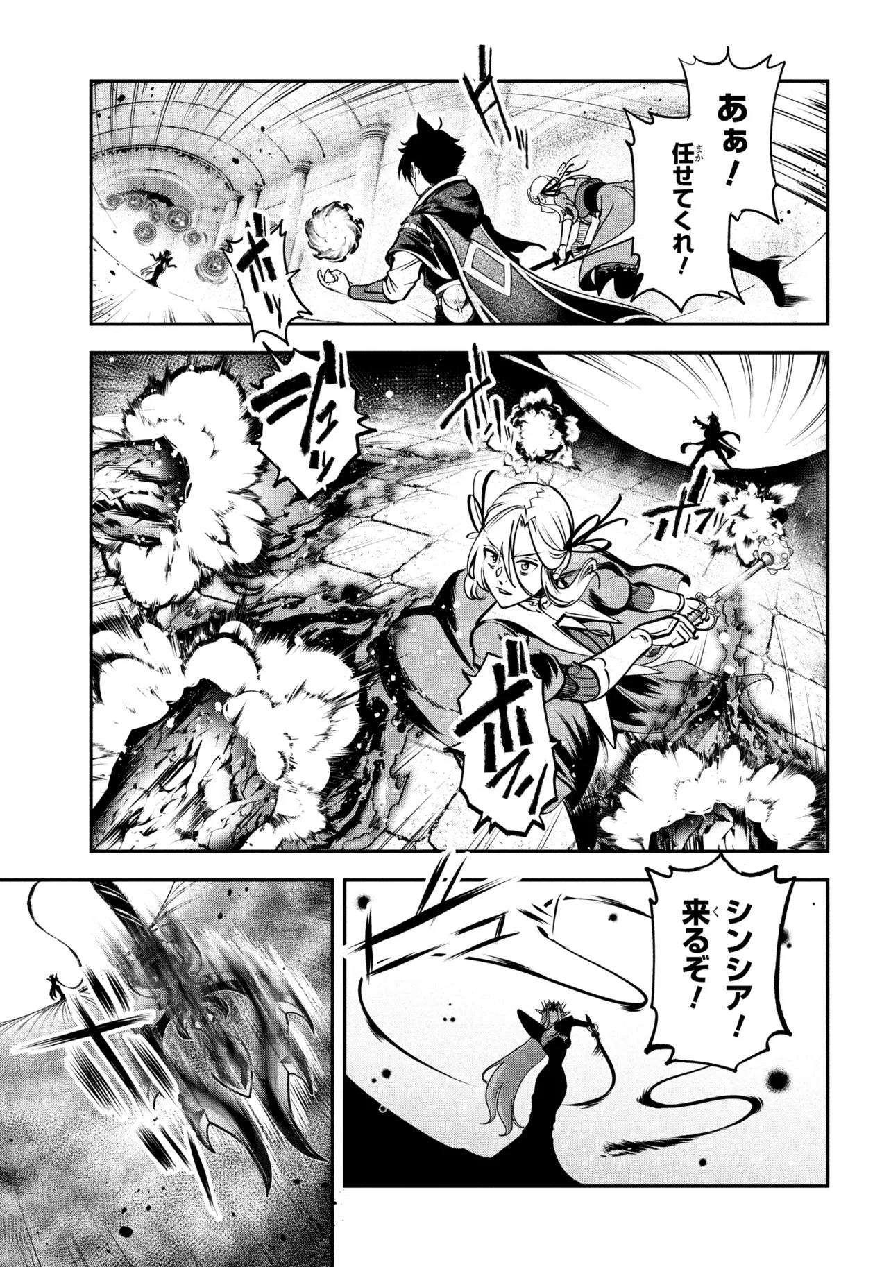 Yuusha Party wo Tsuihousareta Seireijutsushi - Saikyou-kyuu ni Kakusei shita Fuguu-shoku, Shin no Nakama to Godai Dungeon wo Seiha suru Chapter 13.1 13ページ