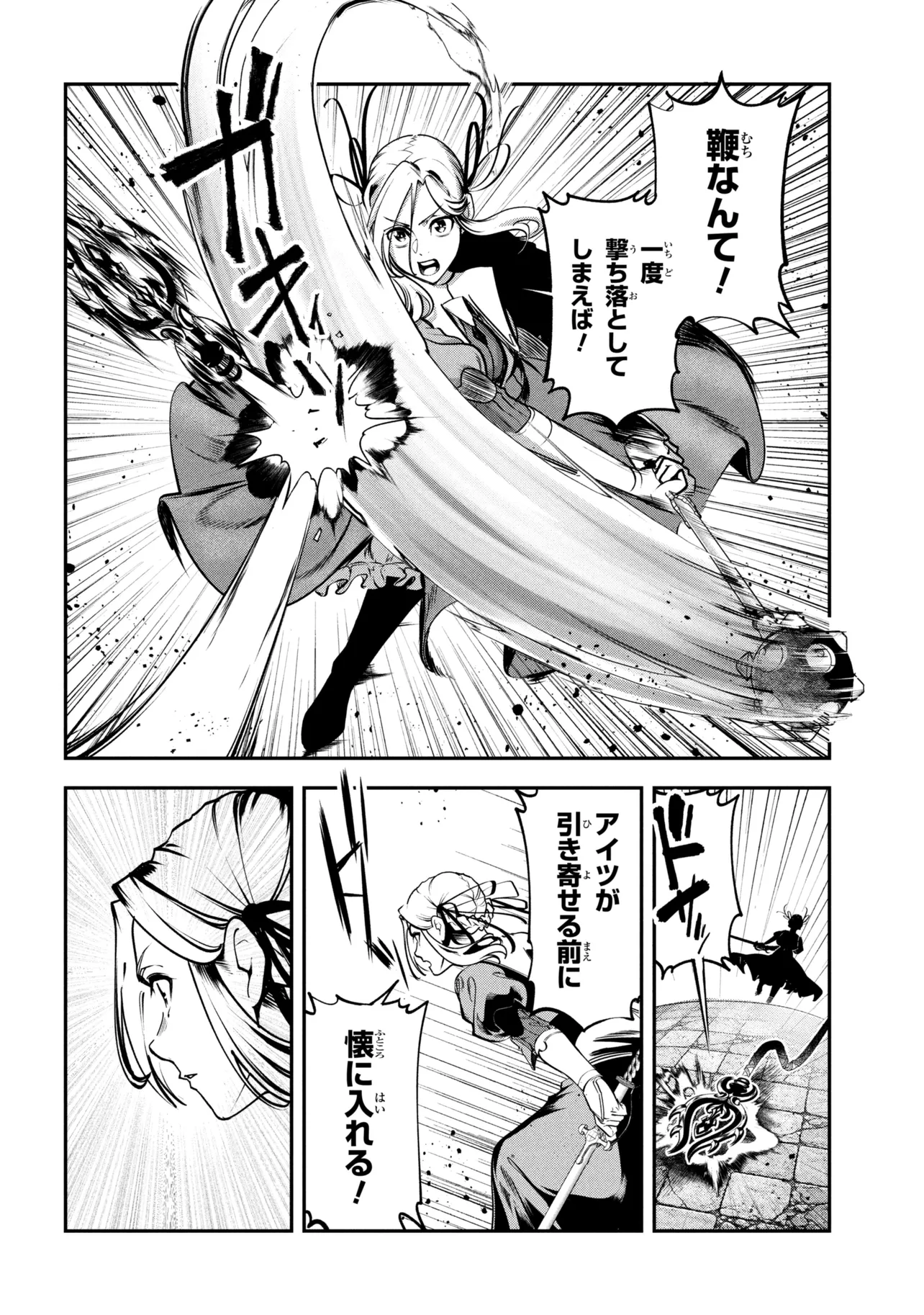 Yuusha Party wo Tsuihousareta Seireijutsushi - Saikyou-kyuu ni Kakusei shita Fuguu-shoku, Shin no Nakama to Godai Dungeon wo Seiha suru Chapter 13.1 14ページ