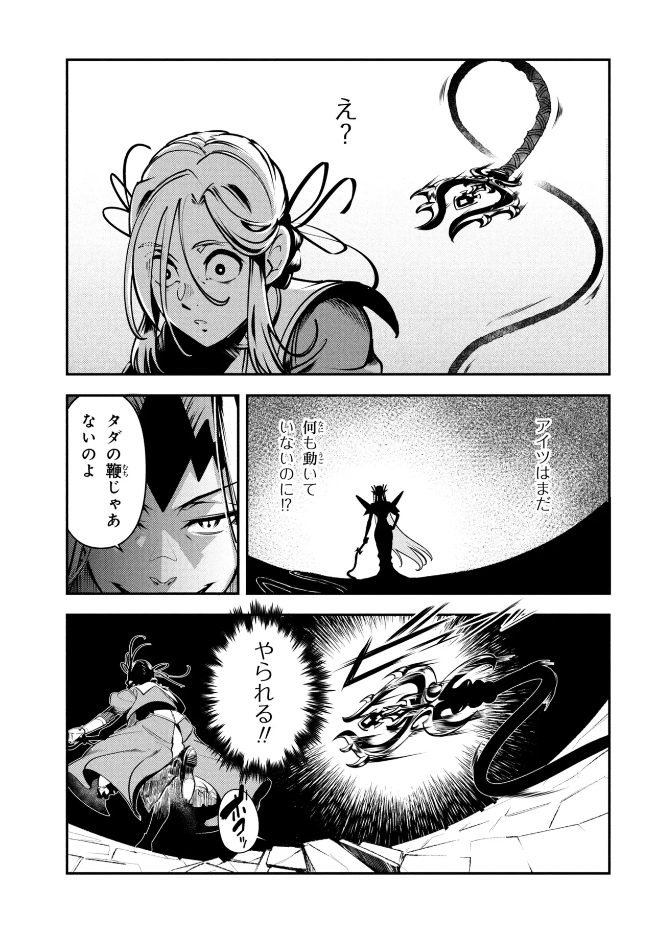 Yuusha Party wo Tsuihousareta Seireijutsushi - Saikyou-kyuu ni Kakusei shita Fuguu-shoku, Shin no Nakama to Godai Dungeon wo Seiha suru Chapter 13.1 15ページ