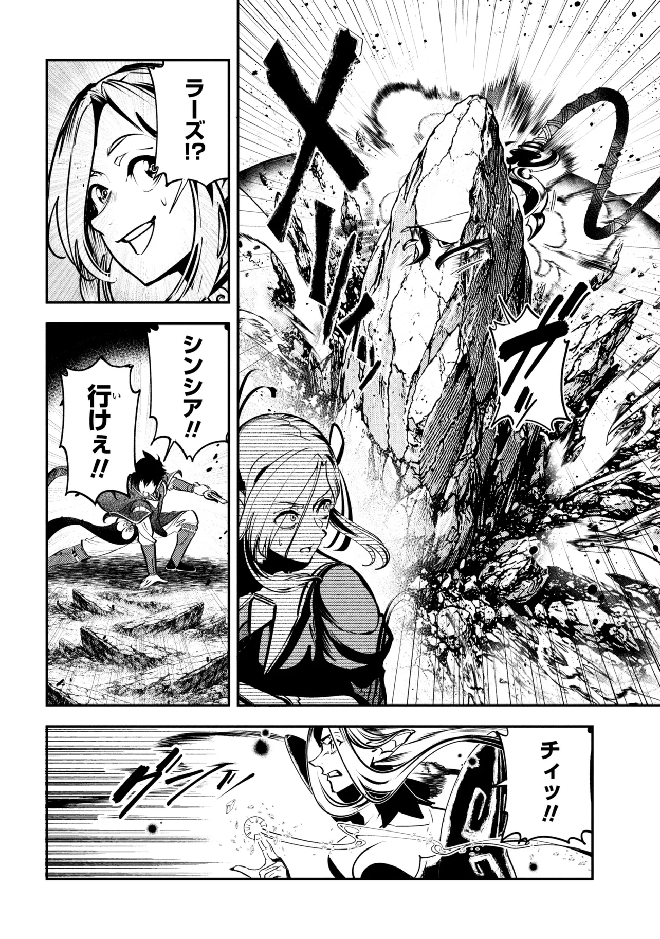 Yuusha Party wo Tsuihousareta Seireijutsushi - Saikyou-kyuu ni Kakusei shita Fuguu-shoku, Shin no Nakama to Godai Dungeon wo Seiha suru Chapter 13.1 16ページ