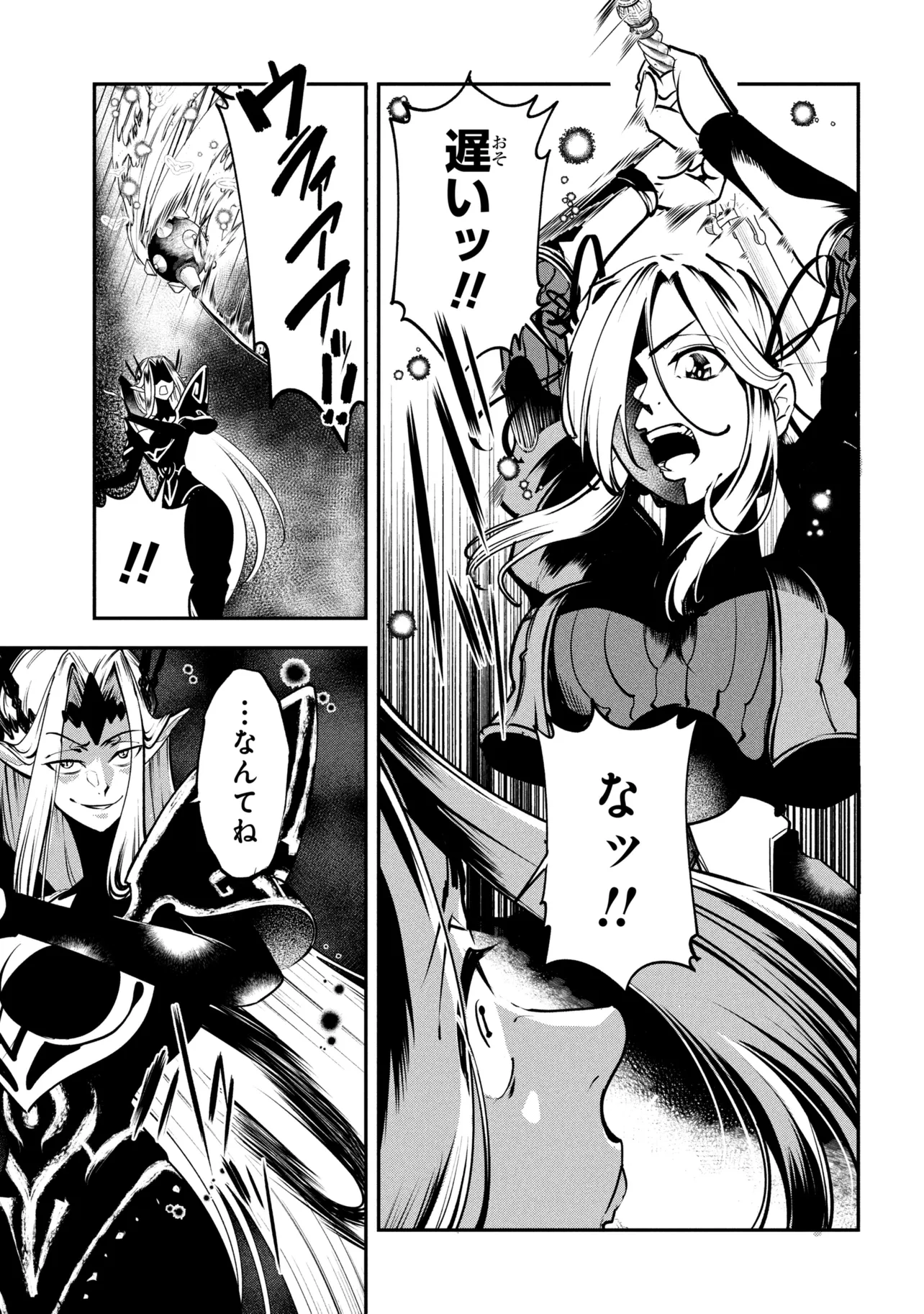 Yuusha Party wo Tsuihousareta Seireijutsushi - Saikyou-kyuu ni Kakusei shita Fuguu-shoku, Shin no Nakama to Godai Dungeon wo Seiha suru Chapter 13.1 17ページ