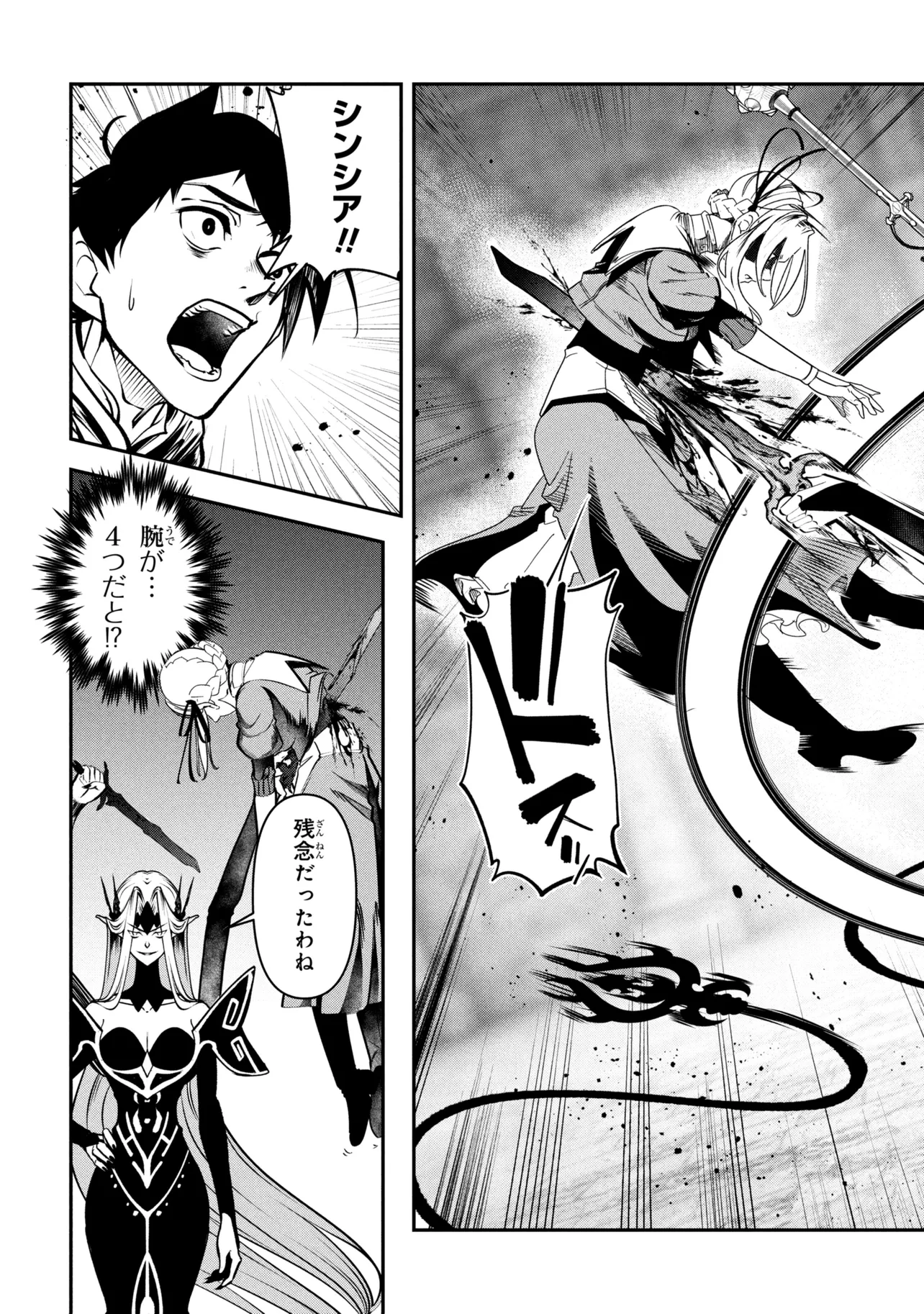 Yuusha Party wo Tsuihousareta Seireijutsushi - Saikyou-kyuu ni Kakusei shita Fuguu-shoku, Shin no Nakama to Godai Dungeon wo Seiha suru Chapter 13.1 19ページ