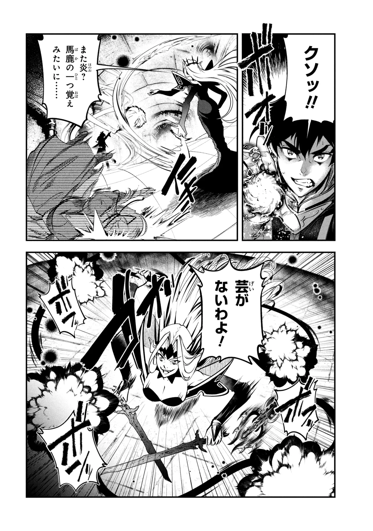 Yuusha Party wo Tsuihousareta Seireijutsushi - Saikyou-kyuu ni Kakusei shita Fuguu-shoku, Shin no Nakama to Godai Dungeon wo Seiha suru Chapter 13.1 20ページ