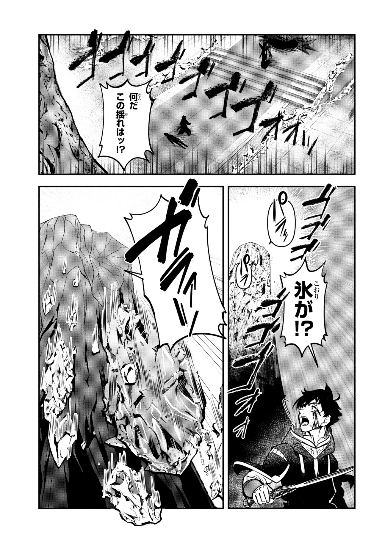Yuusha Party wo Tsuihousareta Seireijutsushi - Saikyou-kyuu ni Kakusei shita Fuguu-shoku, Shin no Nakama to Godai Dungeon wo Seiha suru Chapter 13.1 3ページ