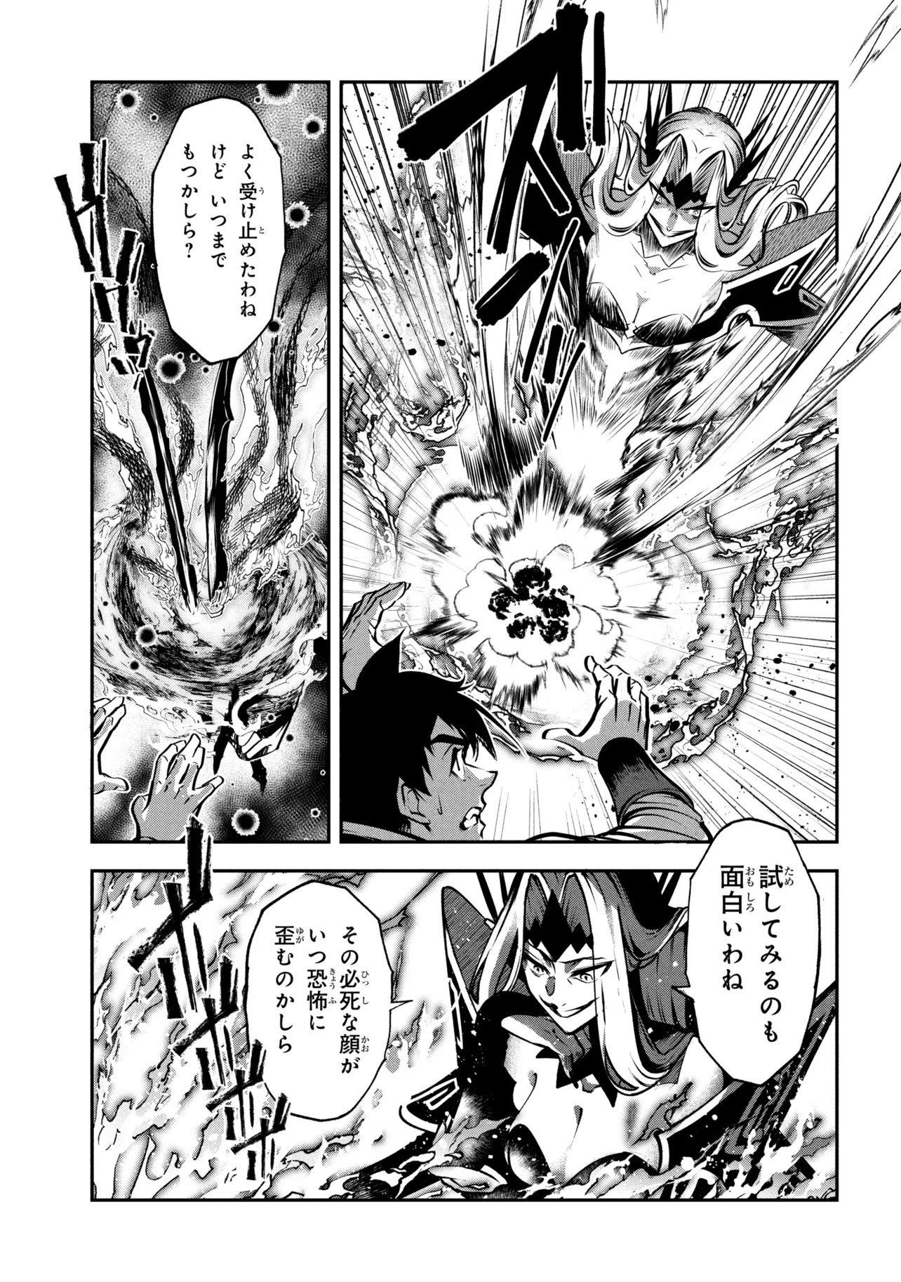 Yuusha Party wo Tsuihousareta Seireijutsushi - Saikyou-kyuu ni Kakusei shita Fuguu-shoku, Shin no Nakama to Godai Dungeon wo Seiha suru Chapter 13.1 21ページ