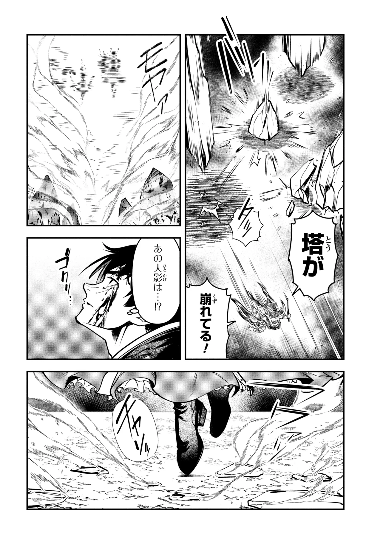 Yuusha Party wo Tsuihousareta Seireijutsushi - Saikyou-kyuu ni Kakusei shita Fuguu-shoku, Shin no Nakama to Godai Dungeon wo Seiha suru Chapter 13.1 4ページ