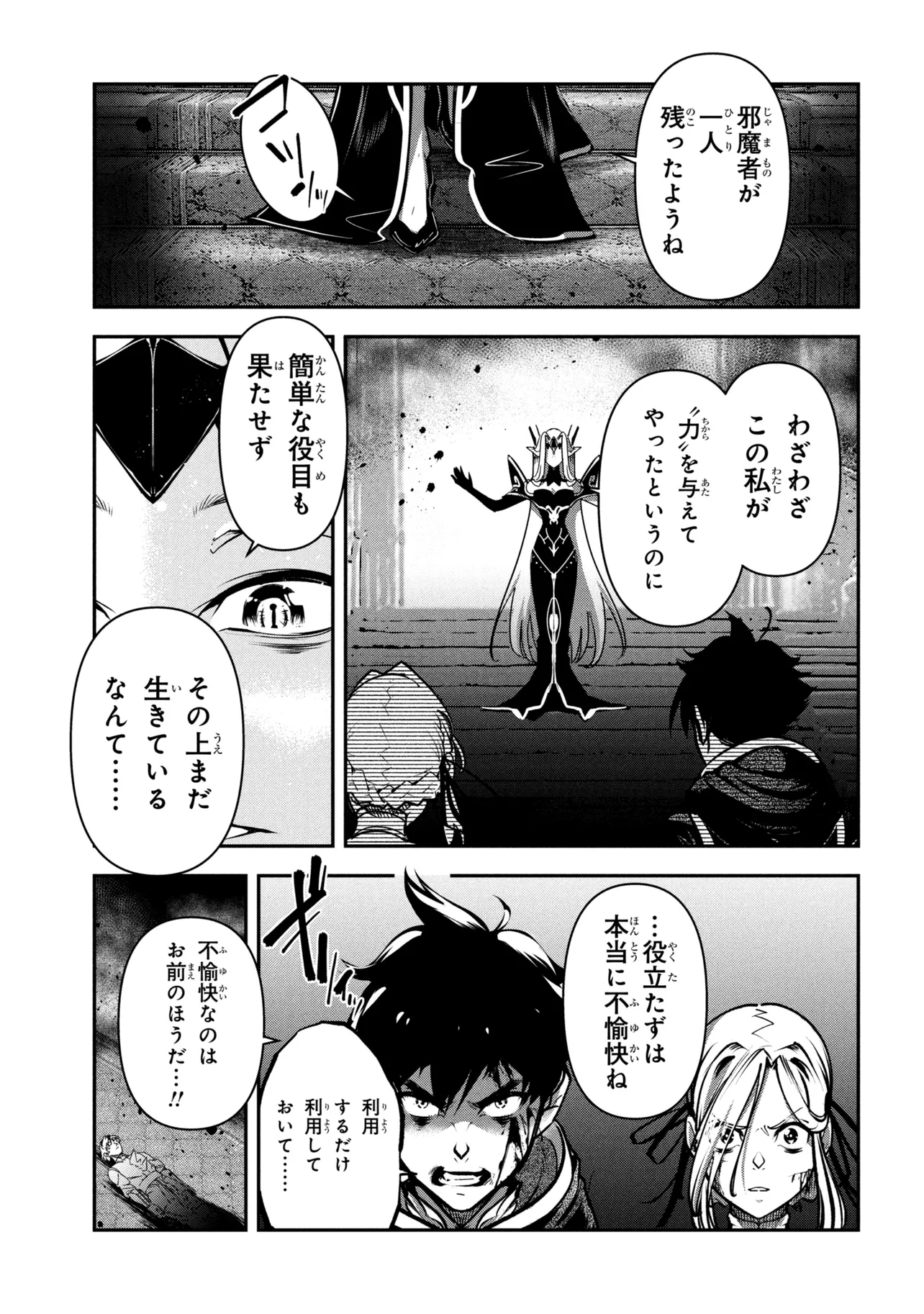 Yuusha Party wo Tsuihousareta Seireijutsushi - Saikyou-kyuu ni Kakusei shita Fuguu-shoku, Shin no Nakama to Godai Dungeon wo Seiha suru Chapter 13.1 7ページ