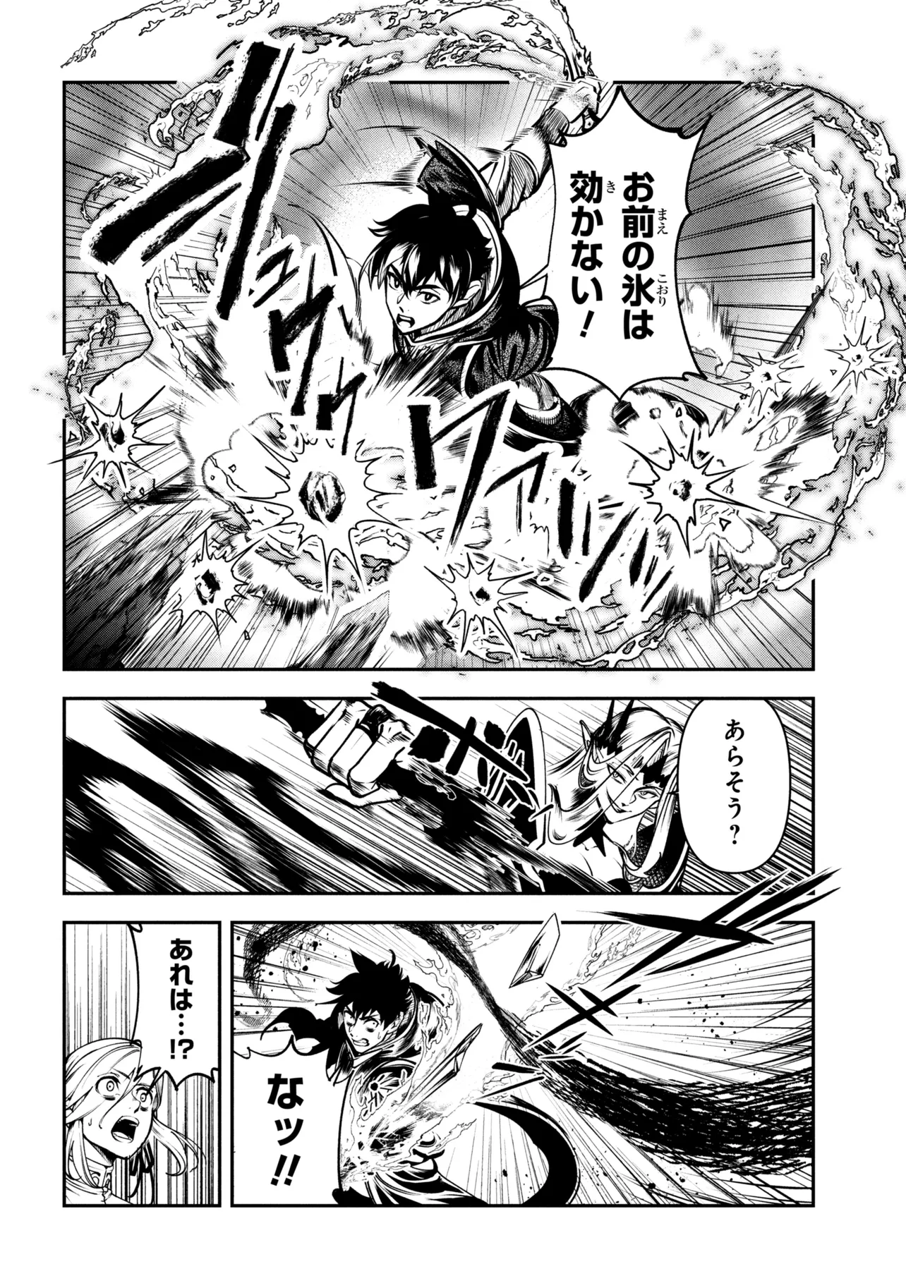Yuusha Party wo Tsuihousareta Seireijutsushi - Saikyou-kyuu ni Kakusei shita Fuguu-shoku, Shin no Nakama to Godai Dungeon wo Seiha suru Chapter 13.1 10ページ