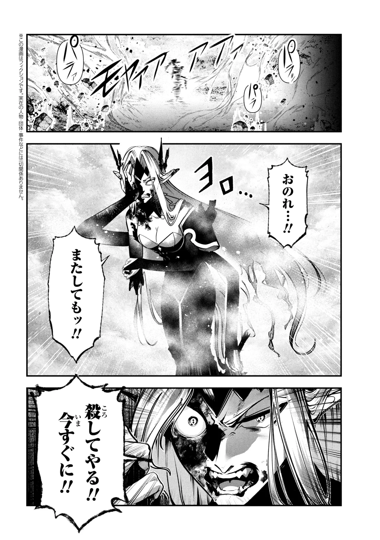 Yuusha Party wo Tsuihousareta Seireijutsushi - Saikyou-kyuu ni Kakusei shita Fuguu-shoku, Shin no Nakama to Godai Dungeon wo Seiha suru Chapter 13.2 1ページ
