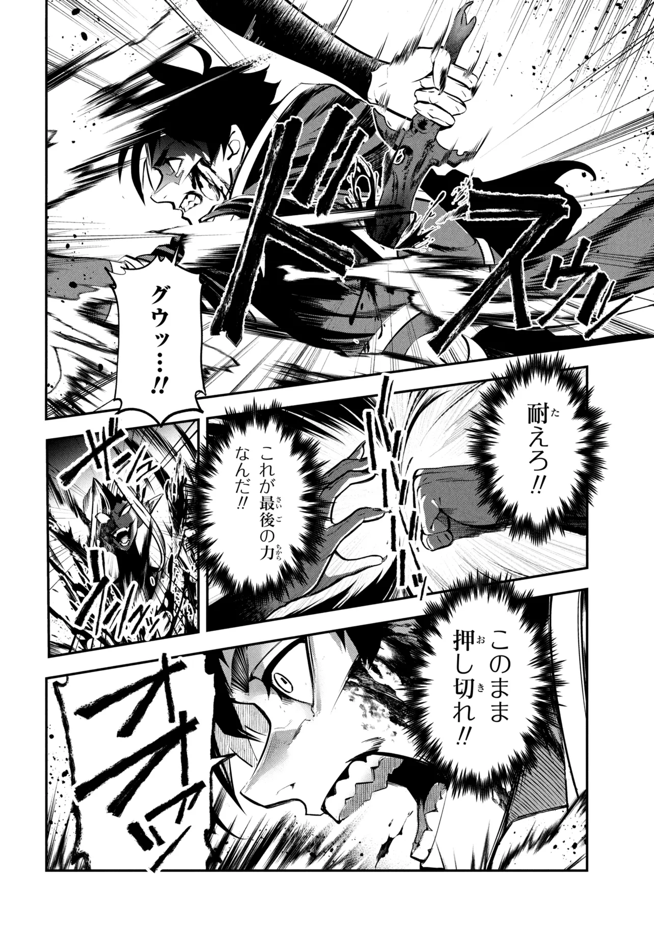 Yuusha Party wo Tsuihousareta Seireijutsushi - Saikyou-kyuu ni Kakusei shita Fuguu-shoku, Shin no Nakama to Godai Dungeon wo Seiha suru Chapter 13.2 5ページ