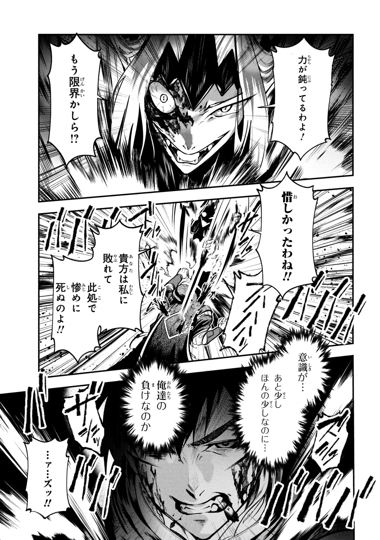 Yuusha Party wo Tsuihousareta Seireijutsushi - Saikyou-kyuu ni Kakusei shita Fuguu-shoku, Shin no Nakama to Godai Dungeon wo Seiha suru Chapter 13.2 6ページ