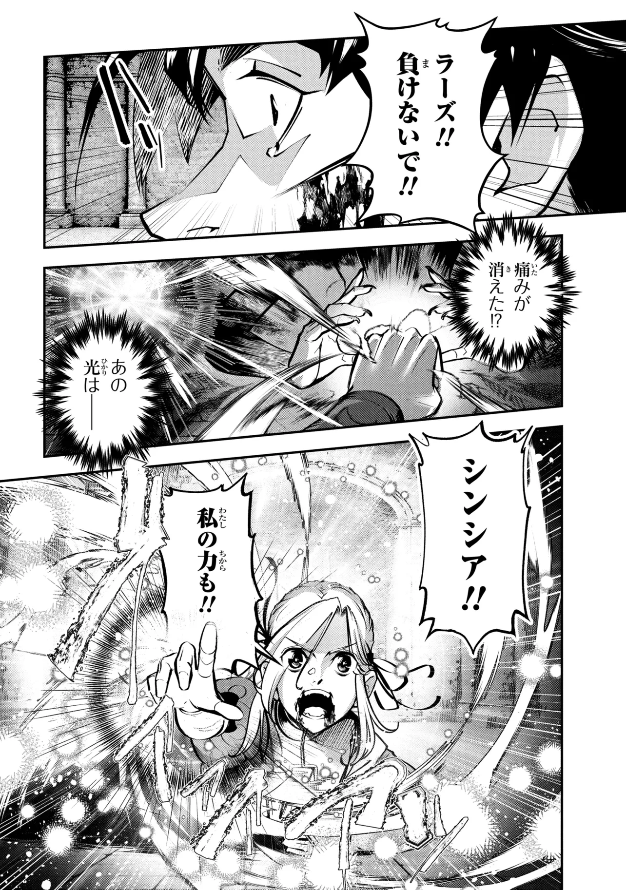 Yuusha Party wo Tsuihousareta Seireijutsushi - Saikyou-kyuu ni Kakusei shita Fuguu-shoku, Shin no Nakama to Godai Dungeon wo Seiha suru Chapter 13.2 7ページ