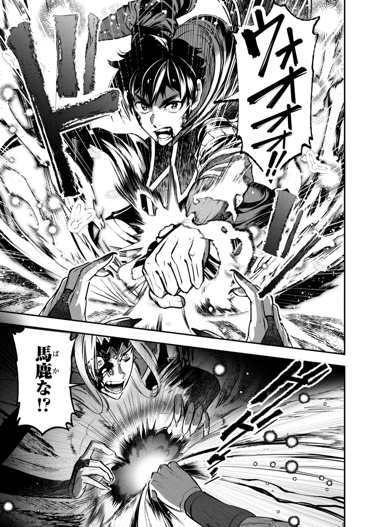 Yuusha Party wo Tsuihousareta Seireijutsushi - Saikyou-kyuu ni Kakusei shita Fuguu-shoku, Shin no Nakama to Godai Dungeon wo Seiha suru Chapter 13.2 8ページ