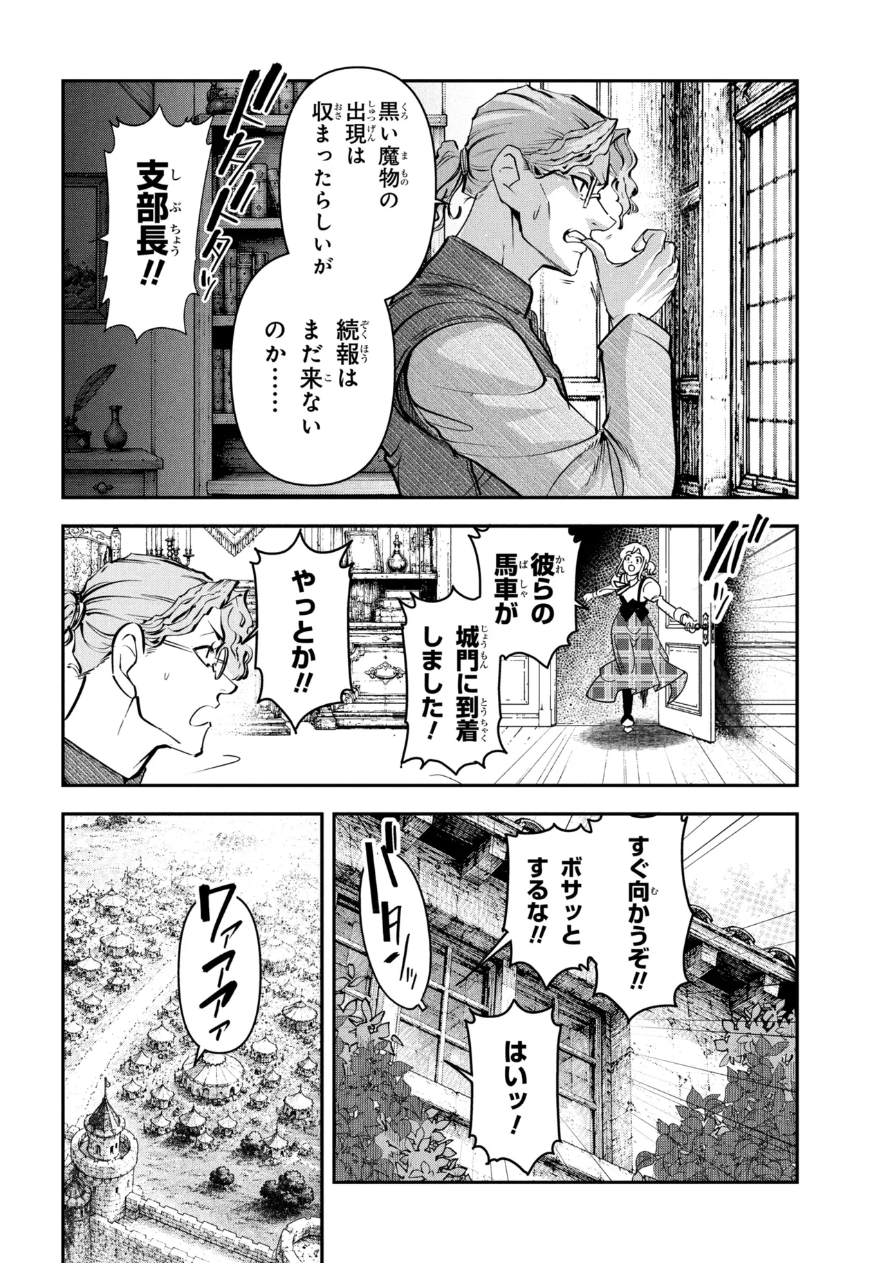 Yuusha Party wo Tsuihousareta Seireijutsushi - Saikyou-kyuu ni Kakusei shita Fuguu-shoku, Shin no Nakama to Godai Dungeon wo Seiha suru Chapter 14.1 4ページ